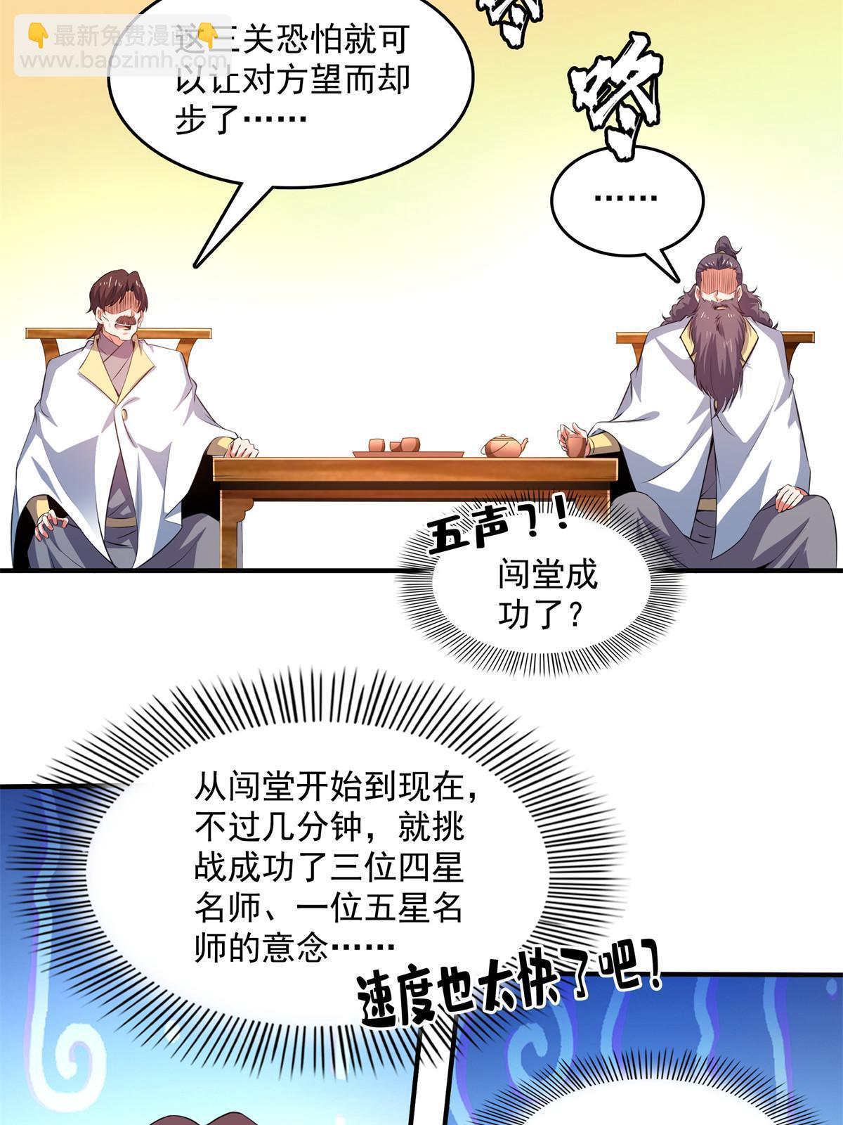 第254话  巫 魂 师29