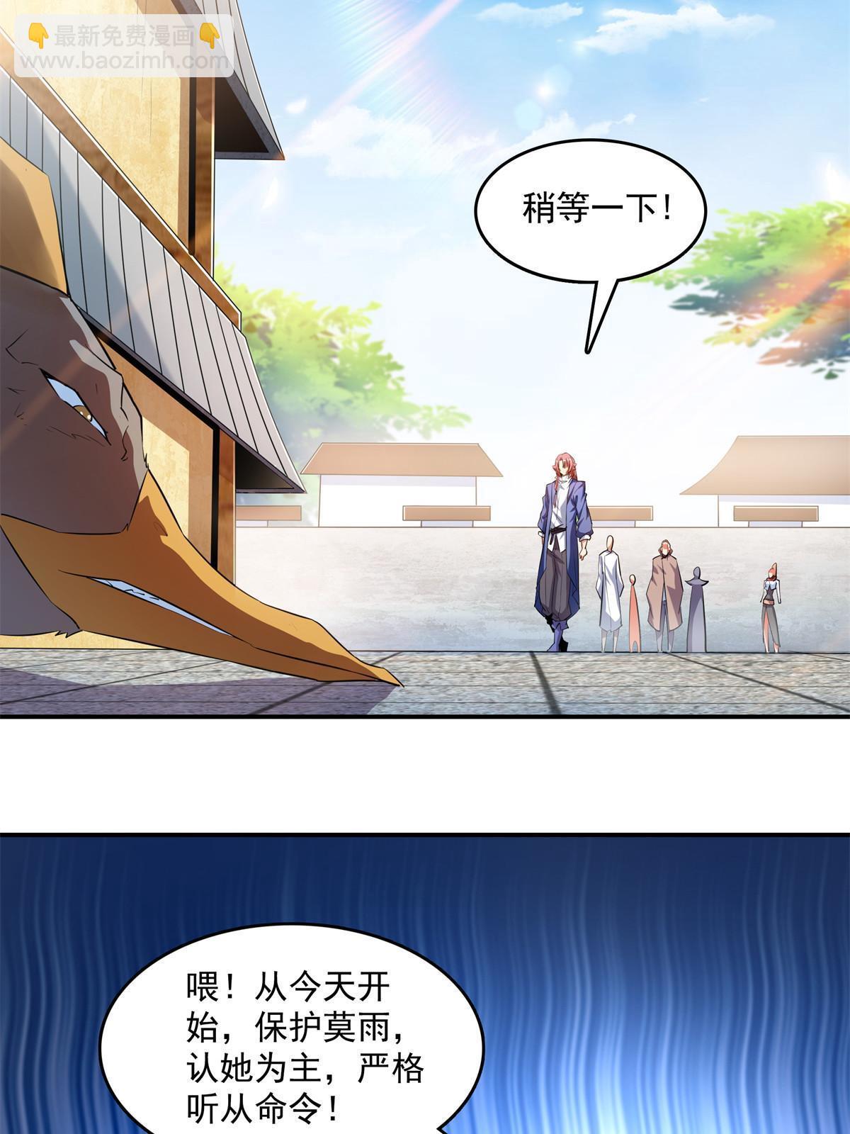 第254话  巫 魂 师3