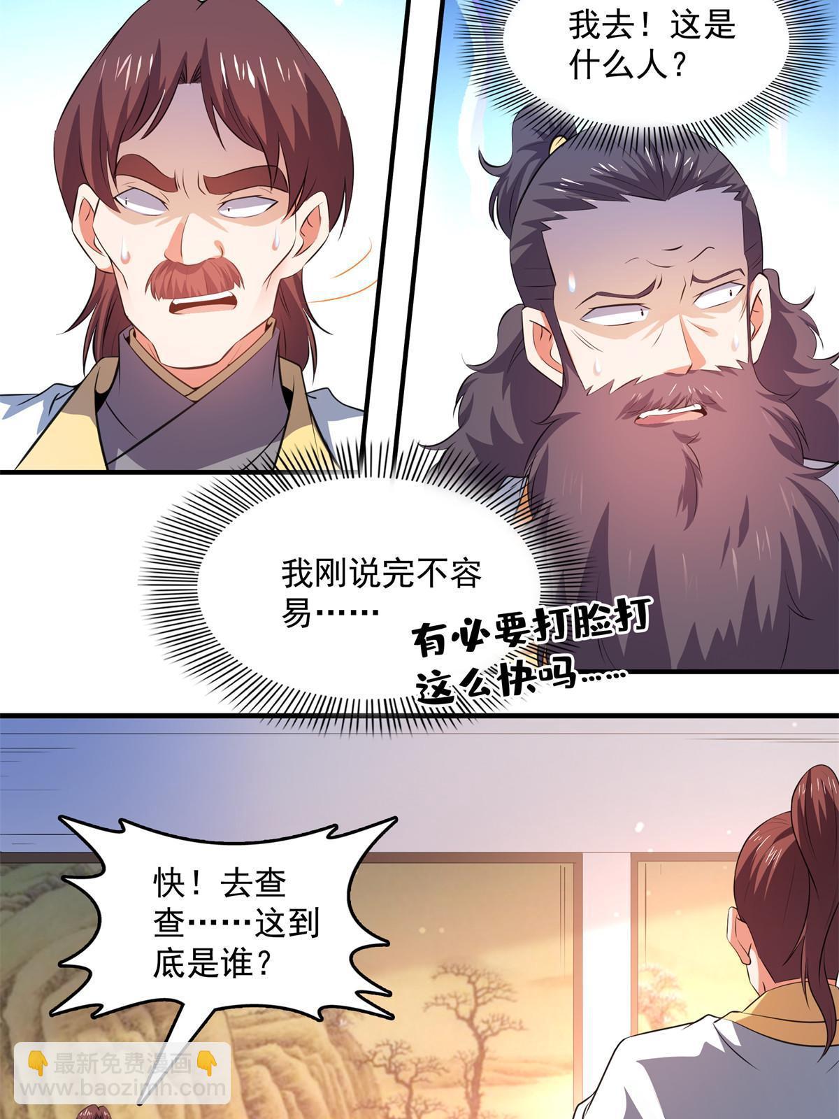 第254话  巫 魂 师30