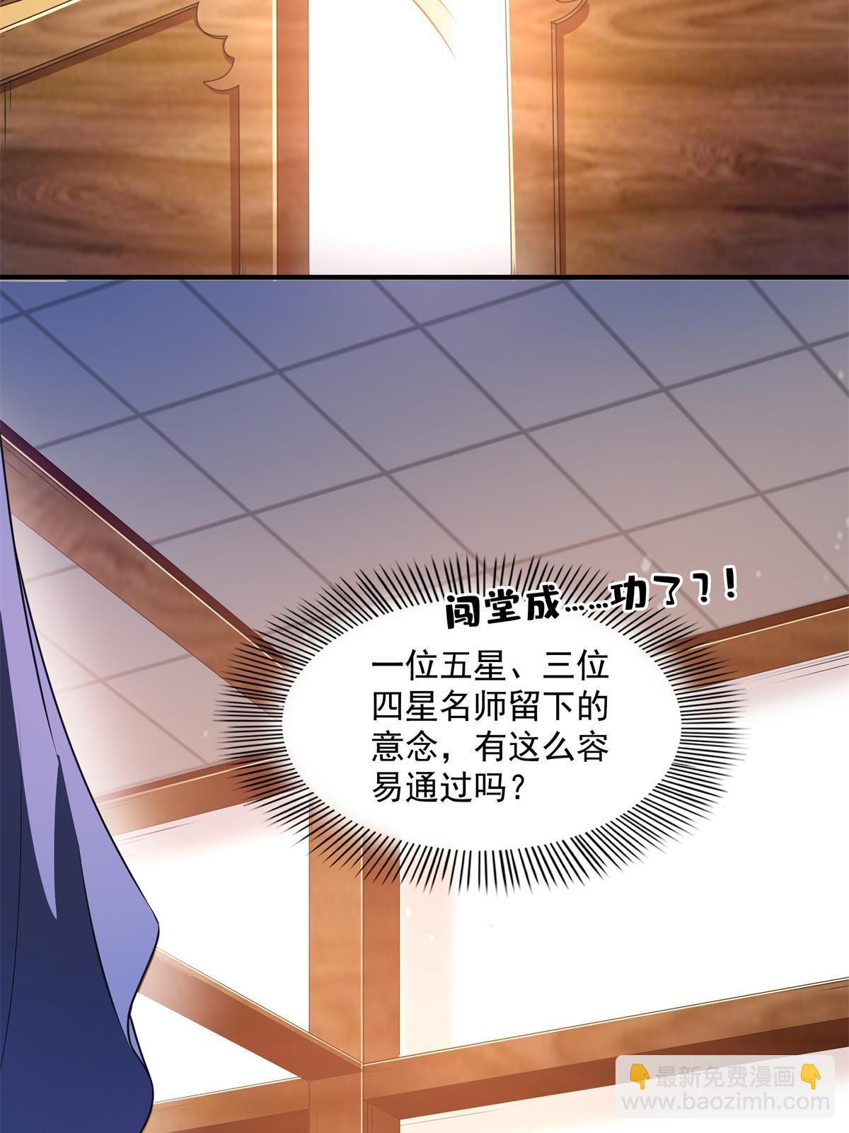 第254话  巫 魂 师32