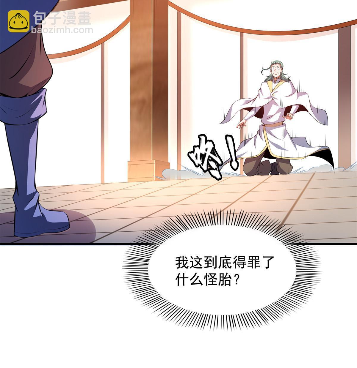 第254话  巫 魂 师33