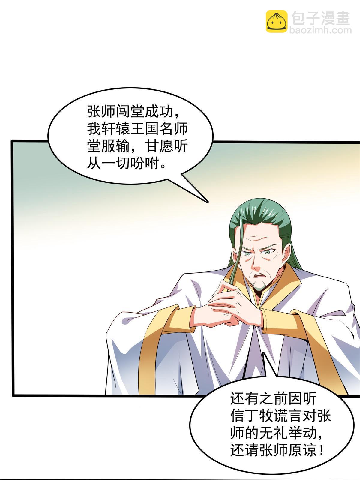 第254话  巫 魂 师34