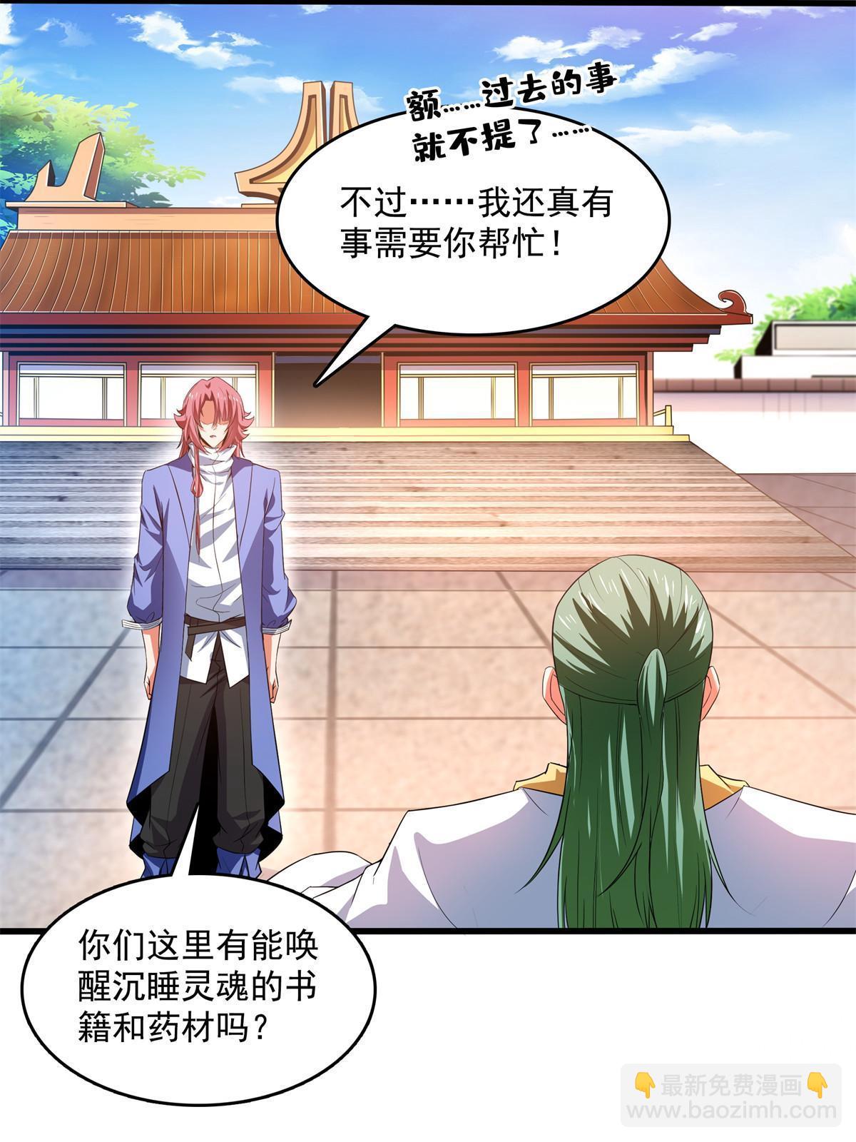 第254话  巫 魂 师35