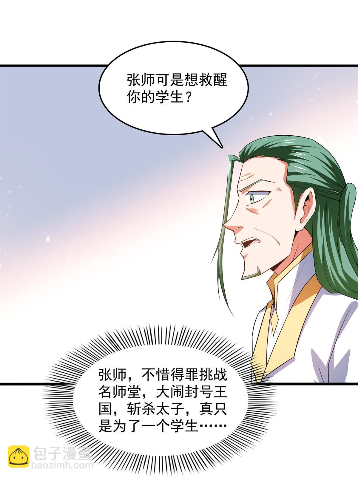 第254话  巫 魂 师36