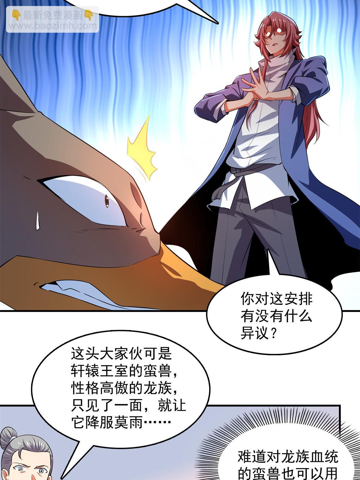 第254话  巫 魂 师4
