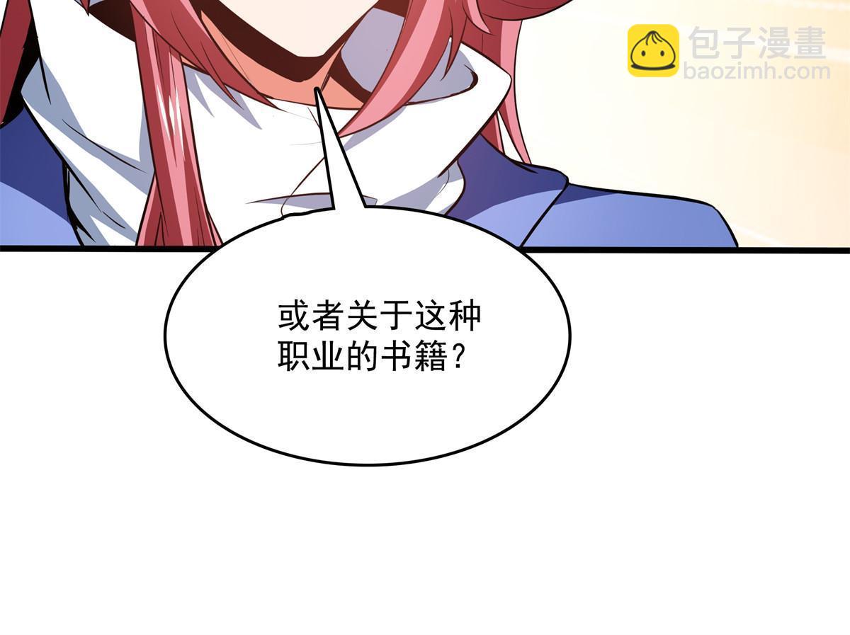 第254话  巫 魂 师41