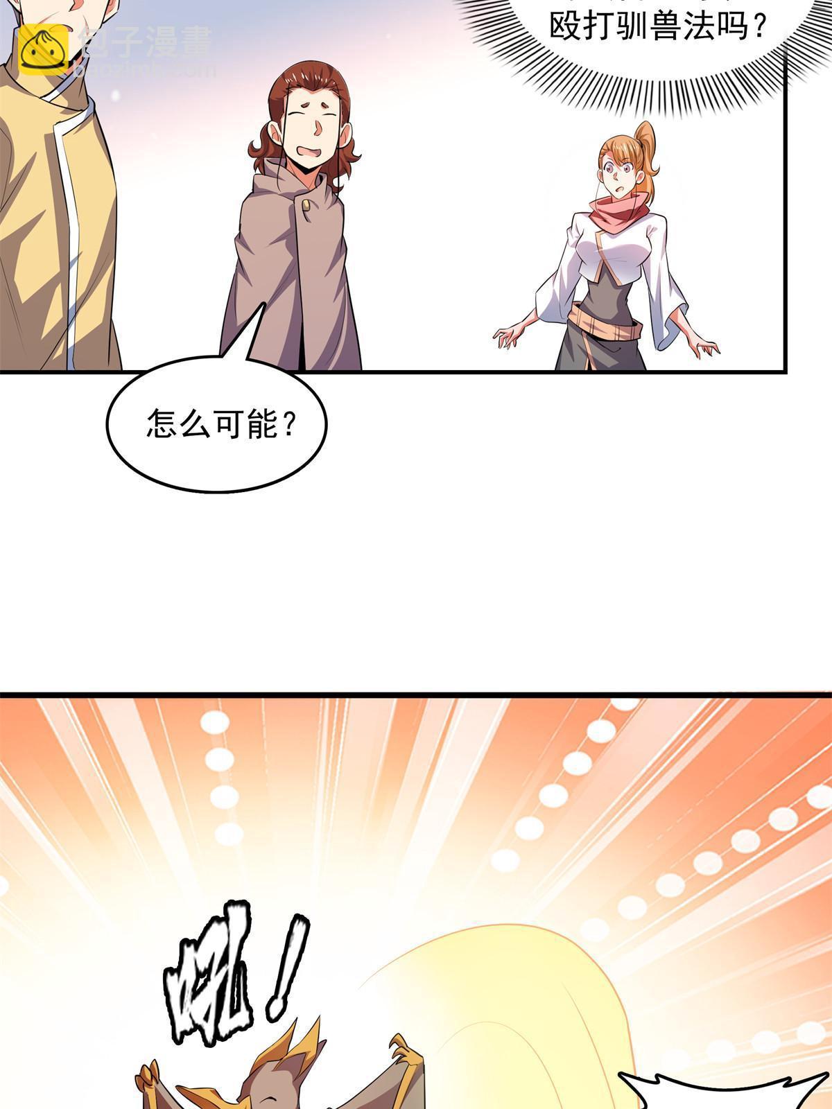 第254话  巫 魂 师5