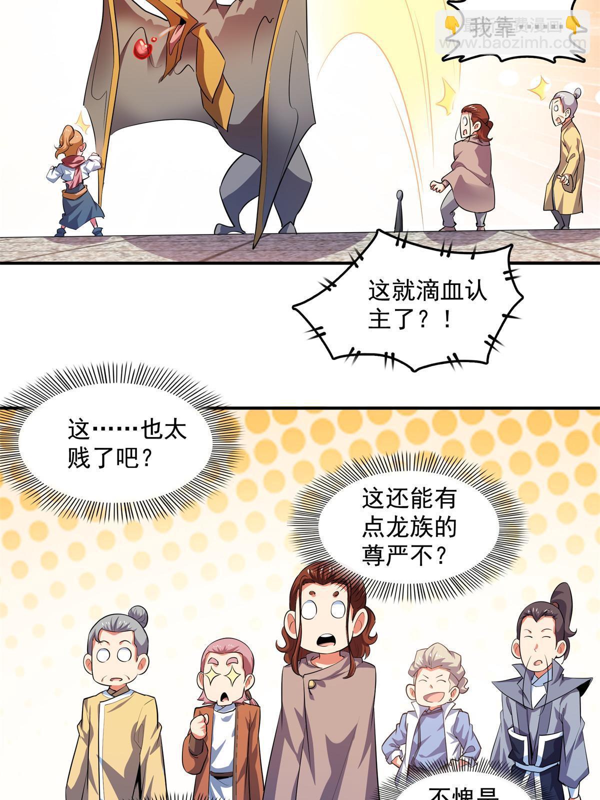 第254话  巫 魂 师6