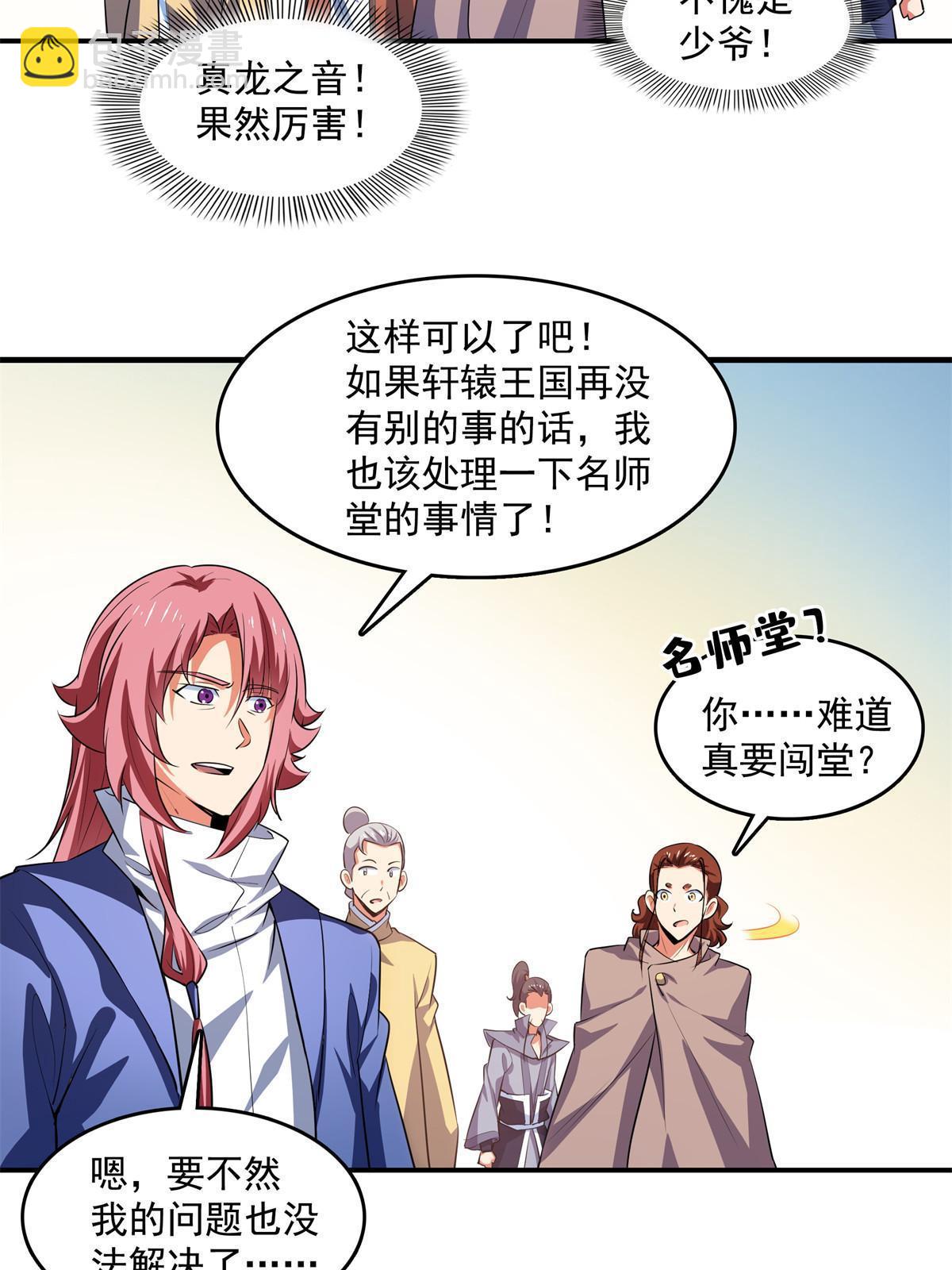 第254话  巫 魂 师7