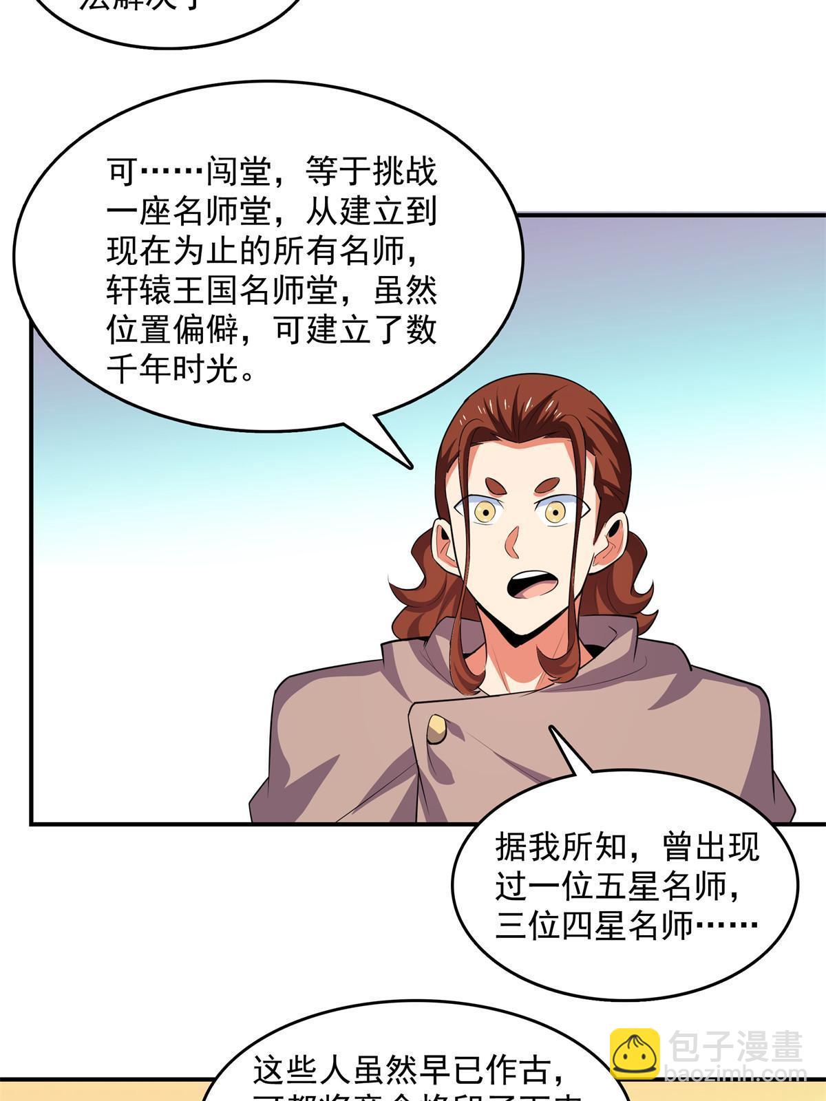 第254话  巫 魂 师8