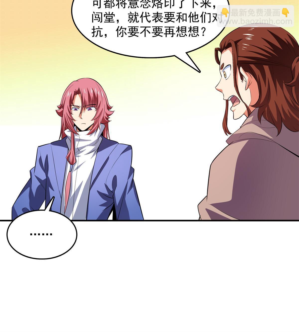 第254话  巫 魂 师9