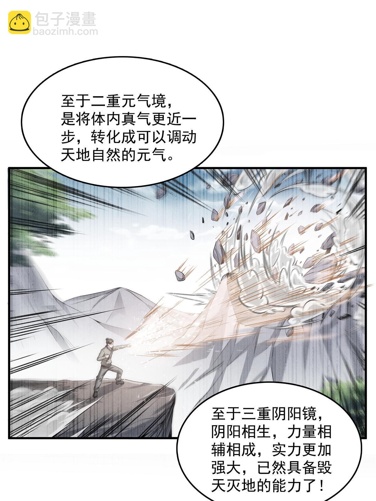 第255话 鉴宝阁10