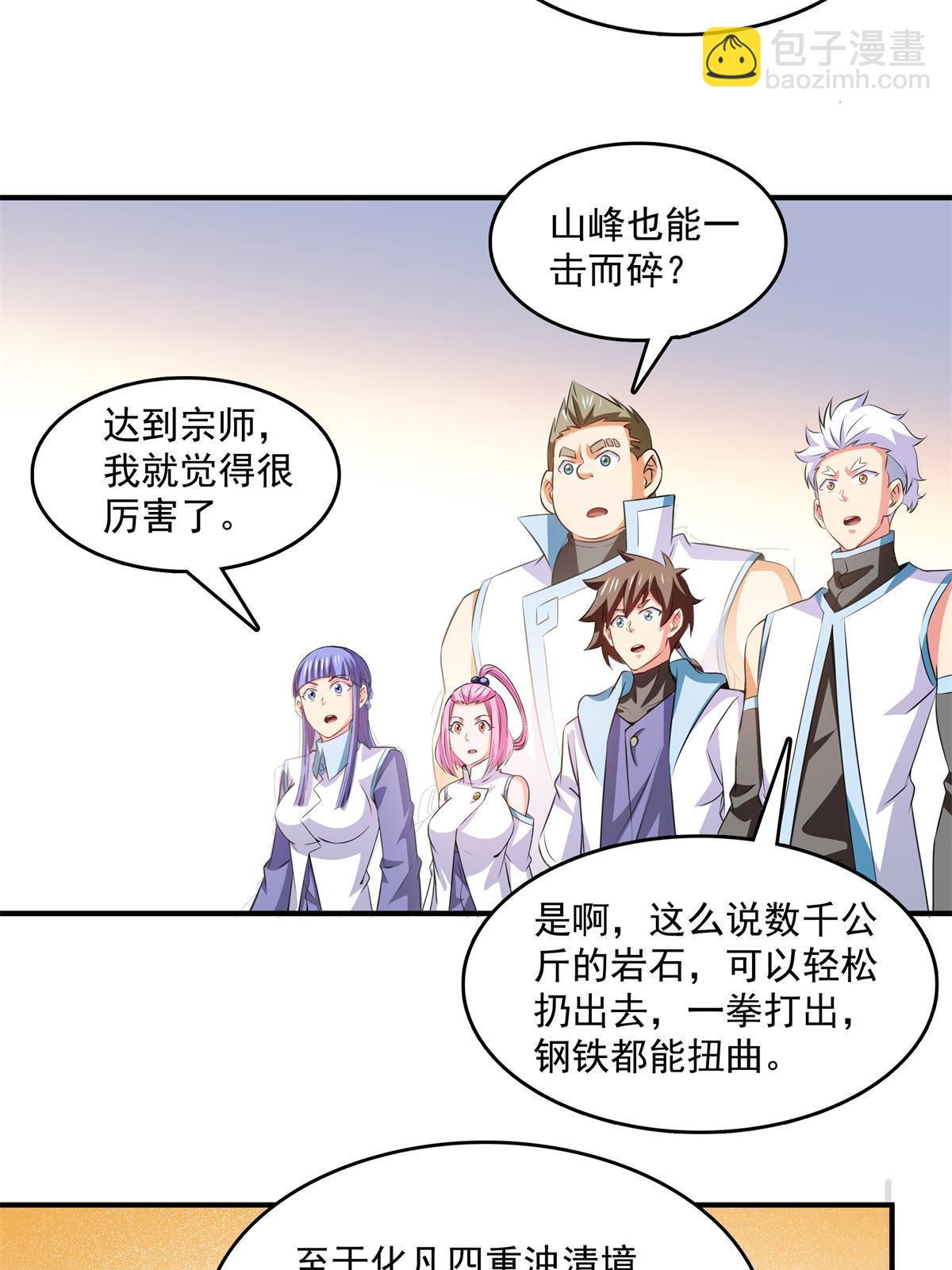 第255话 鉴宝阁11