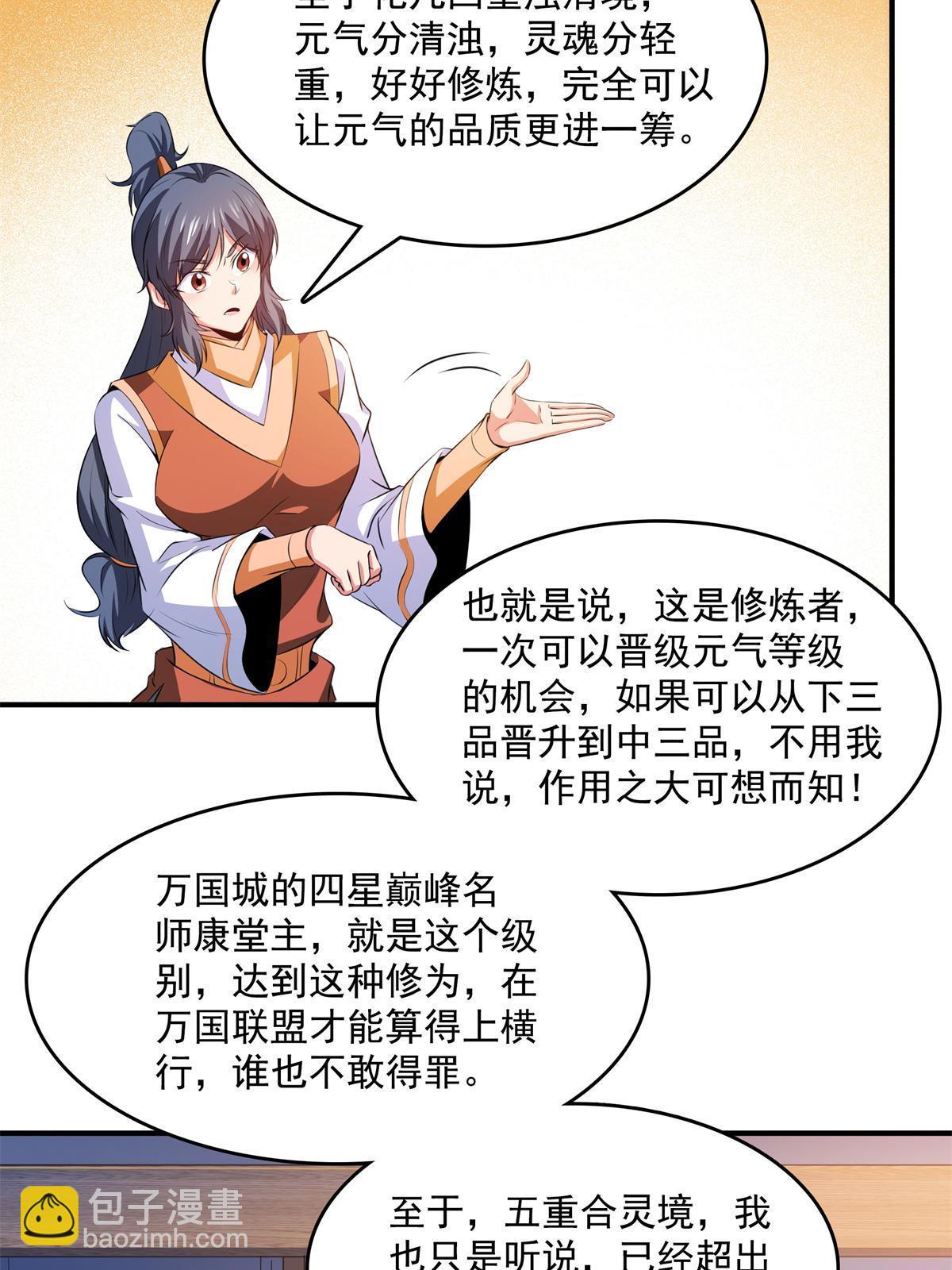 第255话 鉴宝阁12