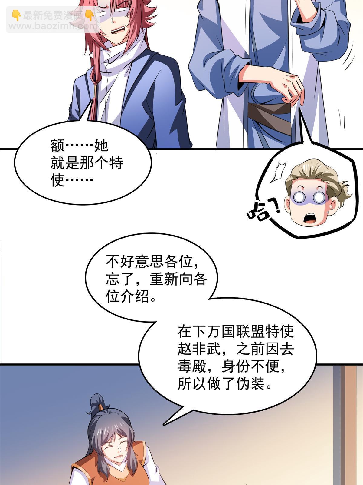 第255话 鉴宝阁15