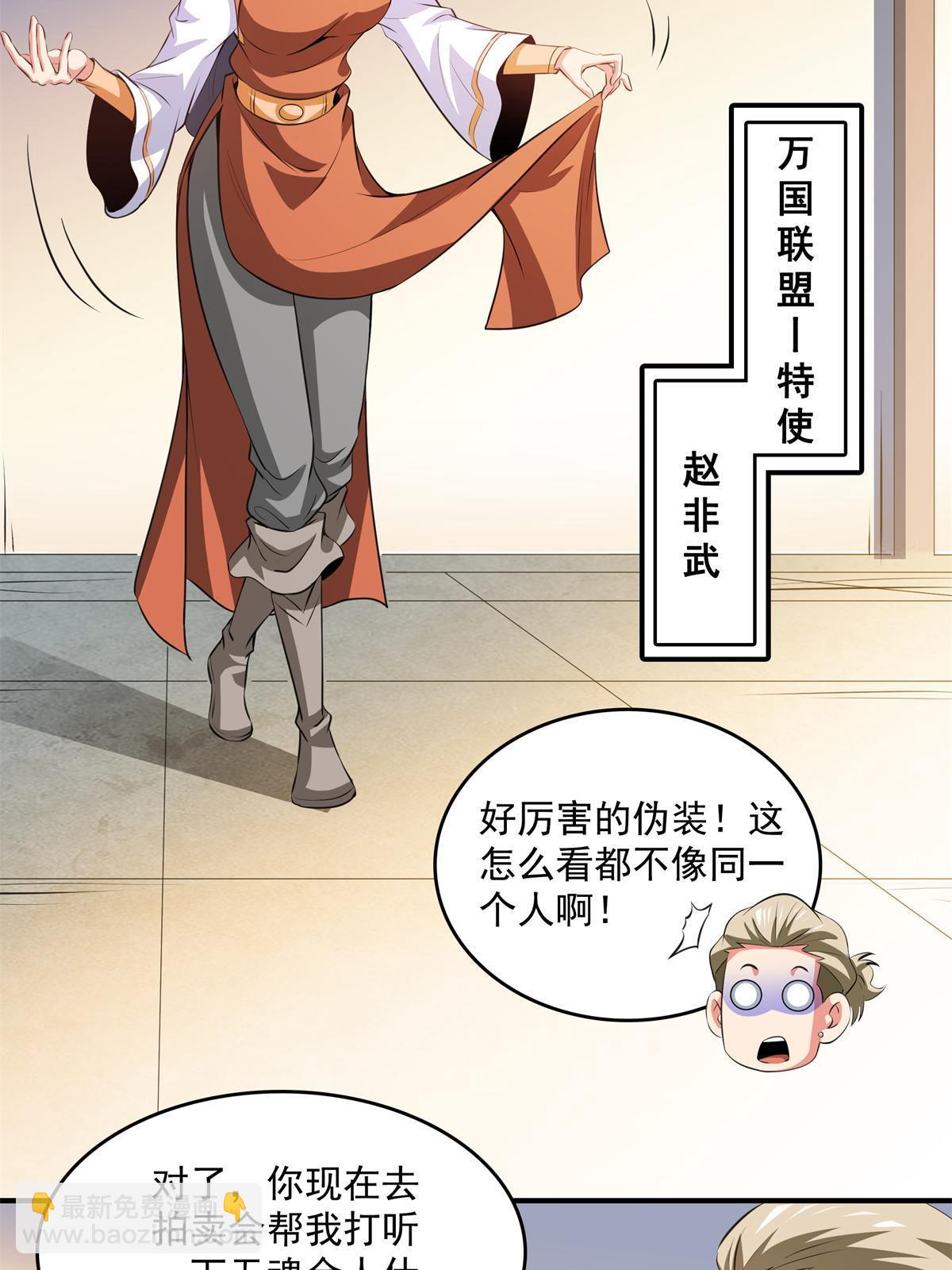 第255话 鉴宝阁16