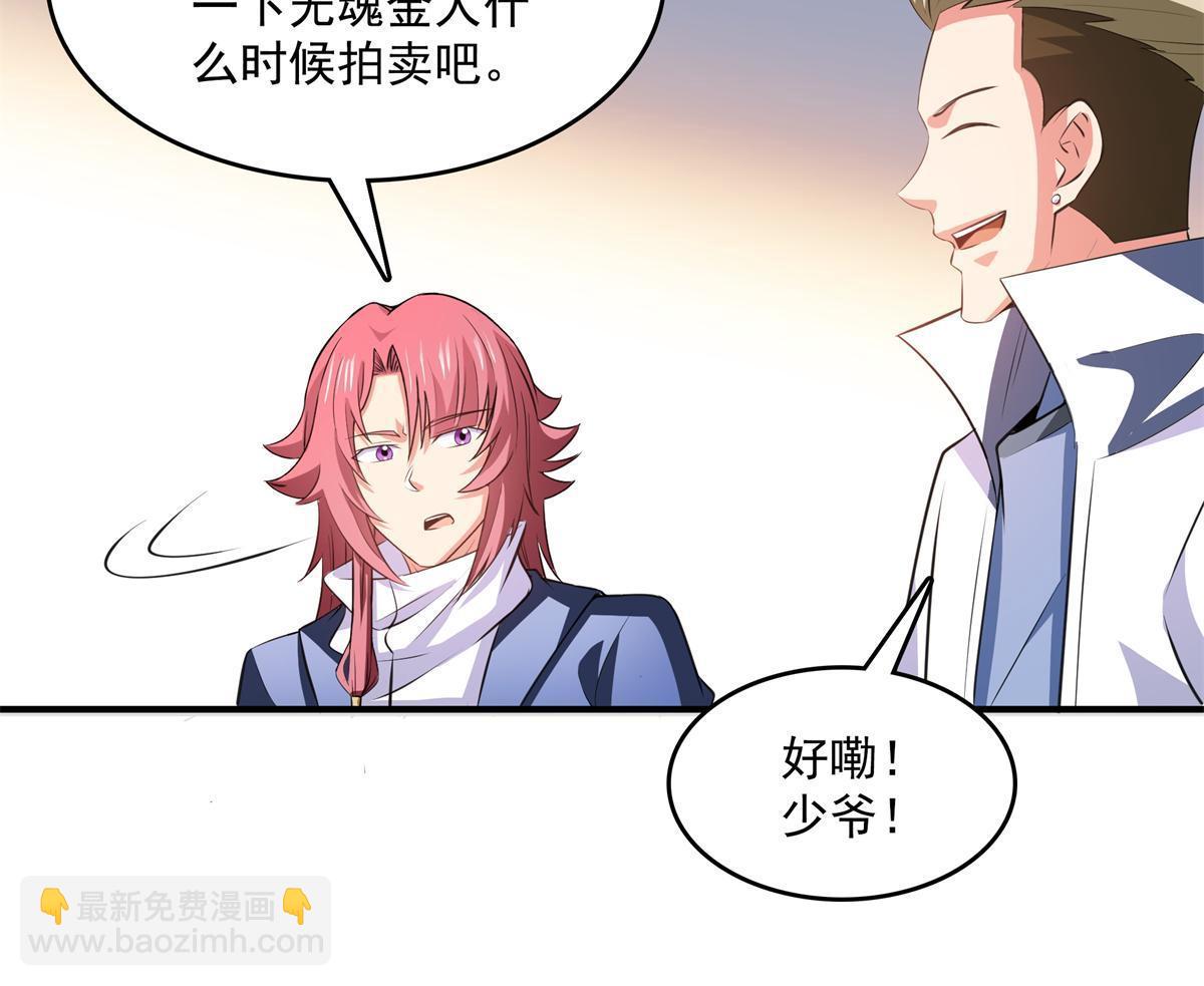 第255话 鉴宝阁17