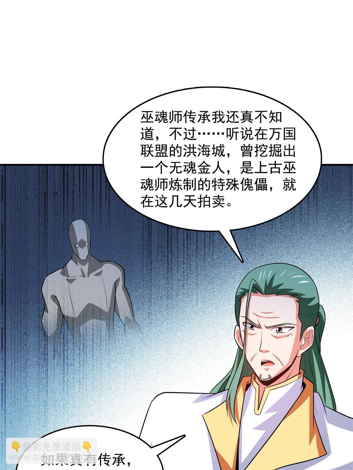 第255话 鉴宝阁2