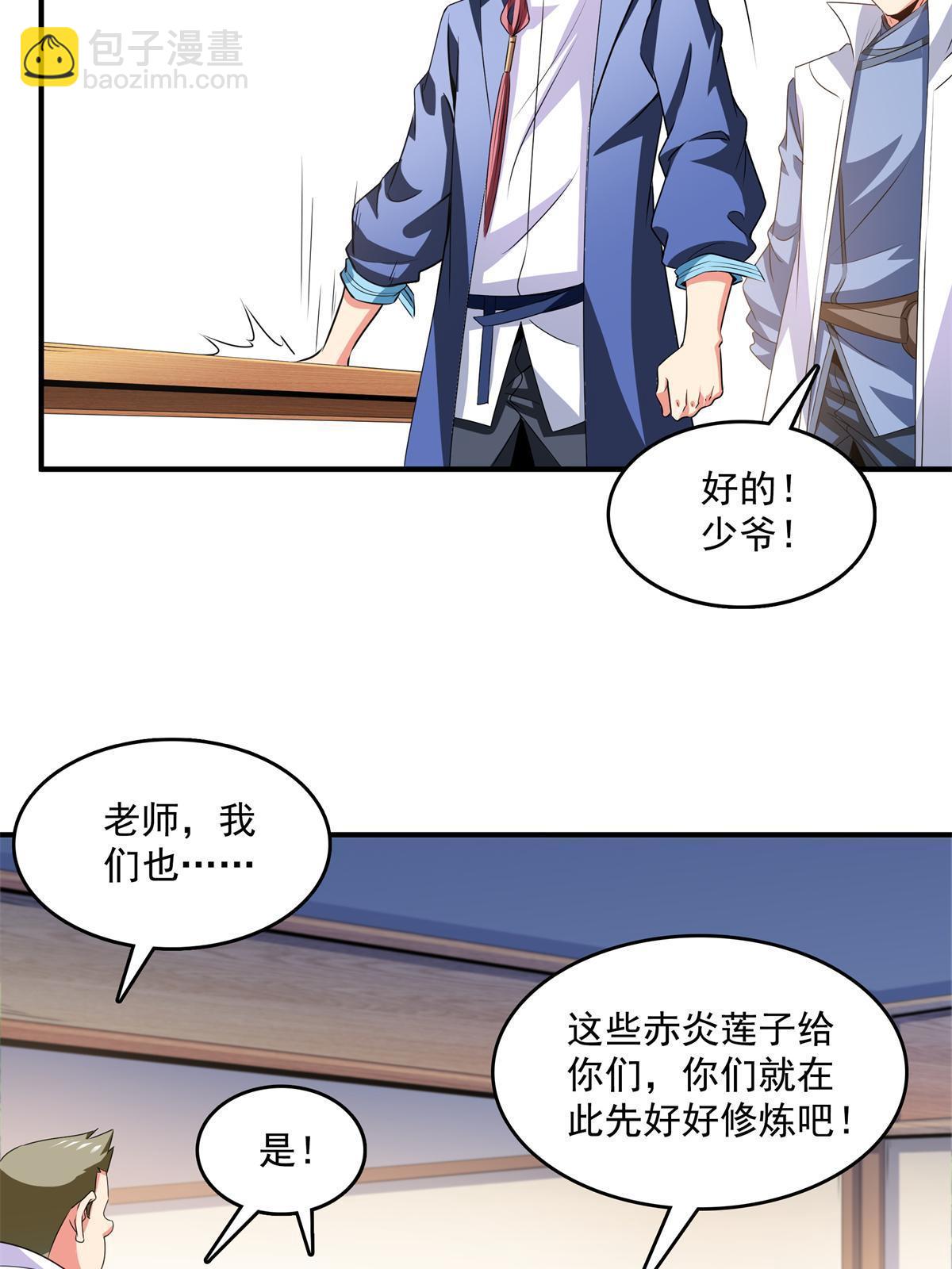 第255话 鉴宝阁21