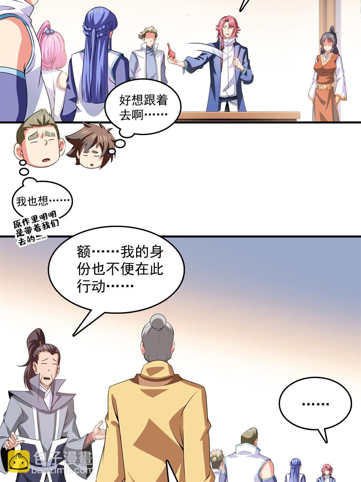第255话 鉴宝阁22