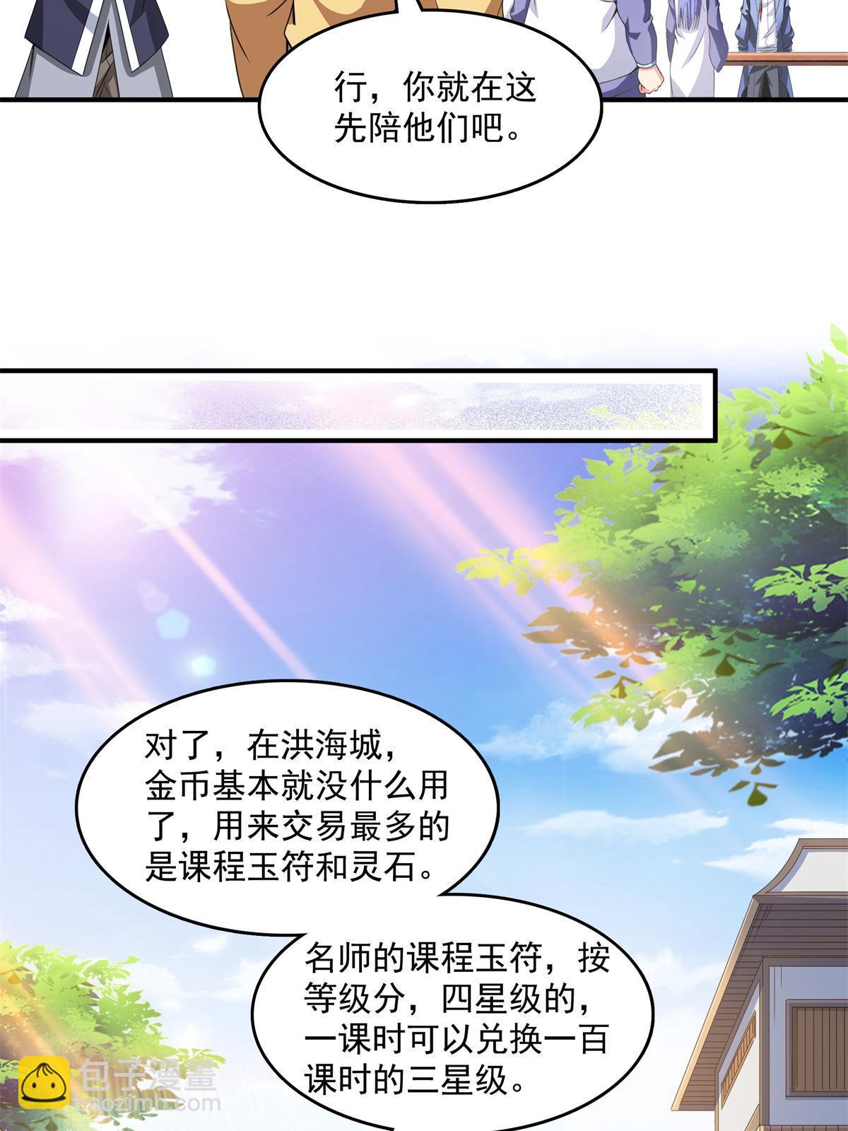 第255话 鉴宝阁23
