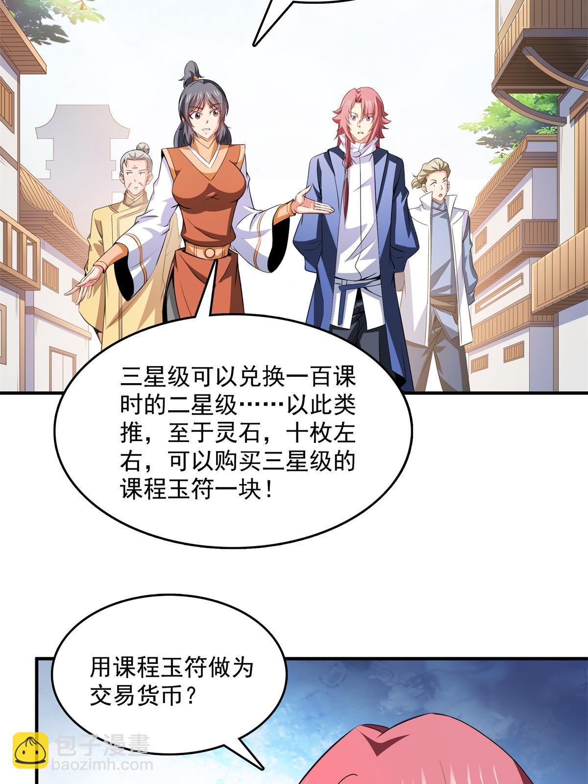 第255话 鉴宝阁24