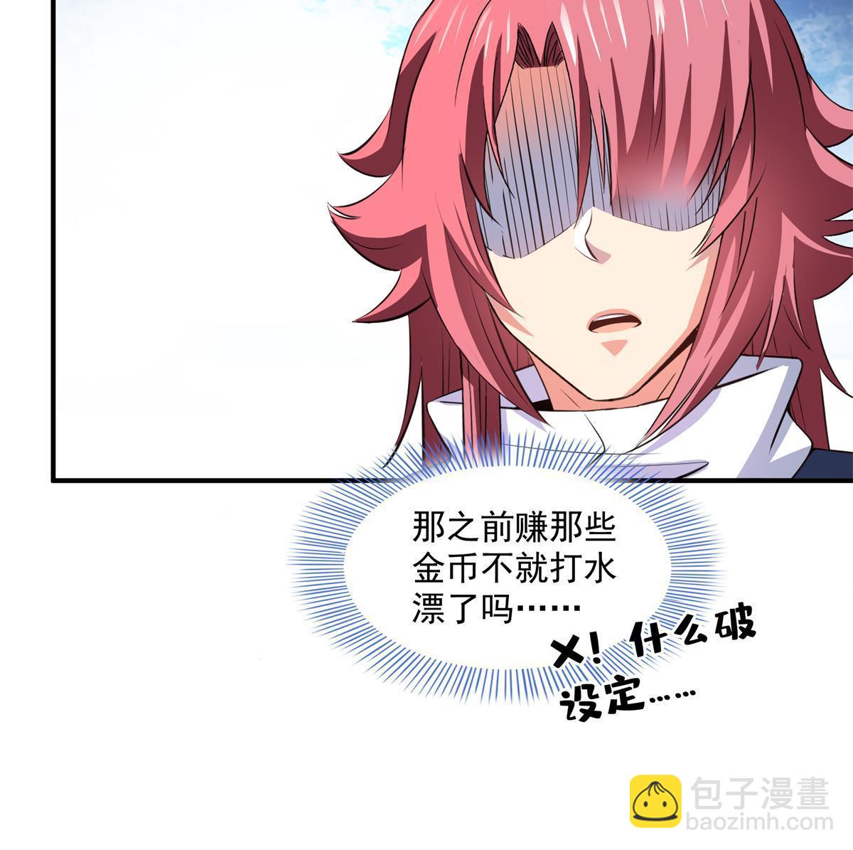 第255话 鉴宝阁25