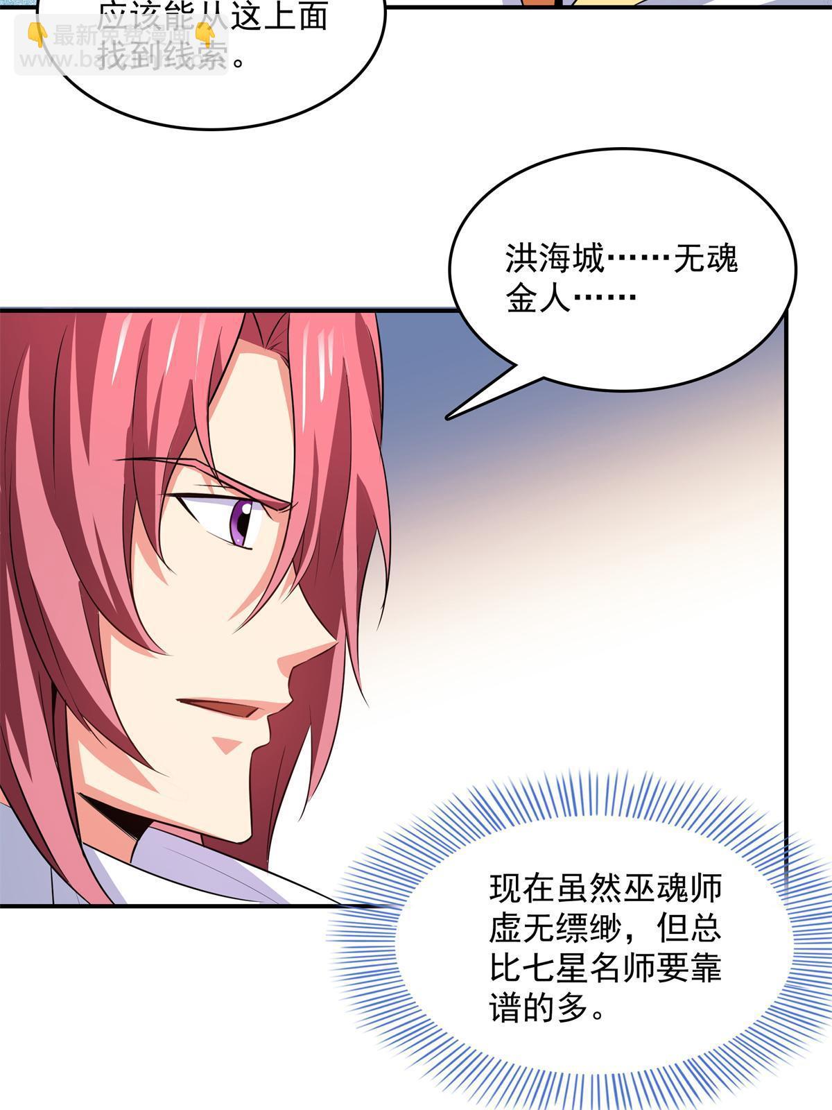 第255话 鉴宝阁3