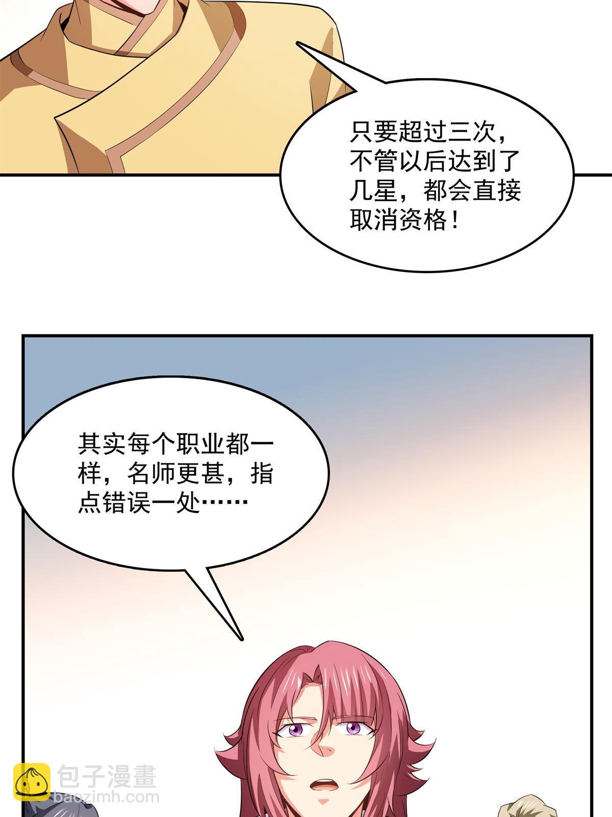 第255话 鉴宝阁31