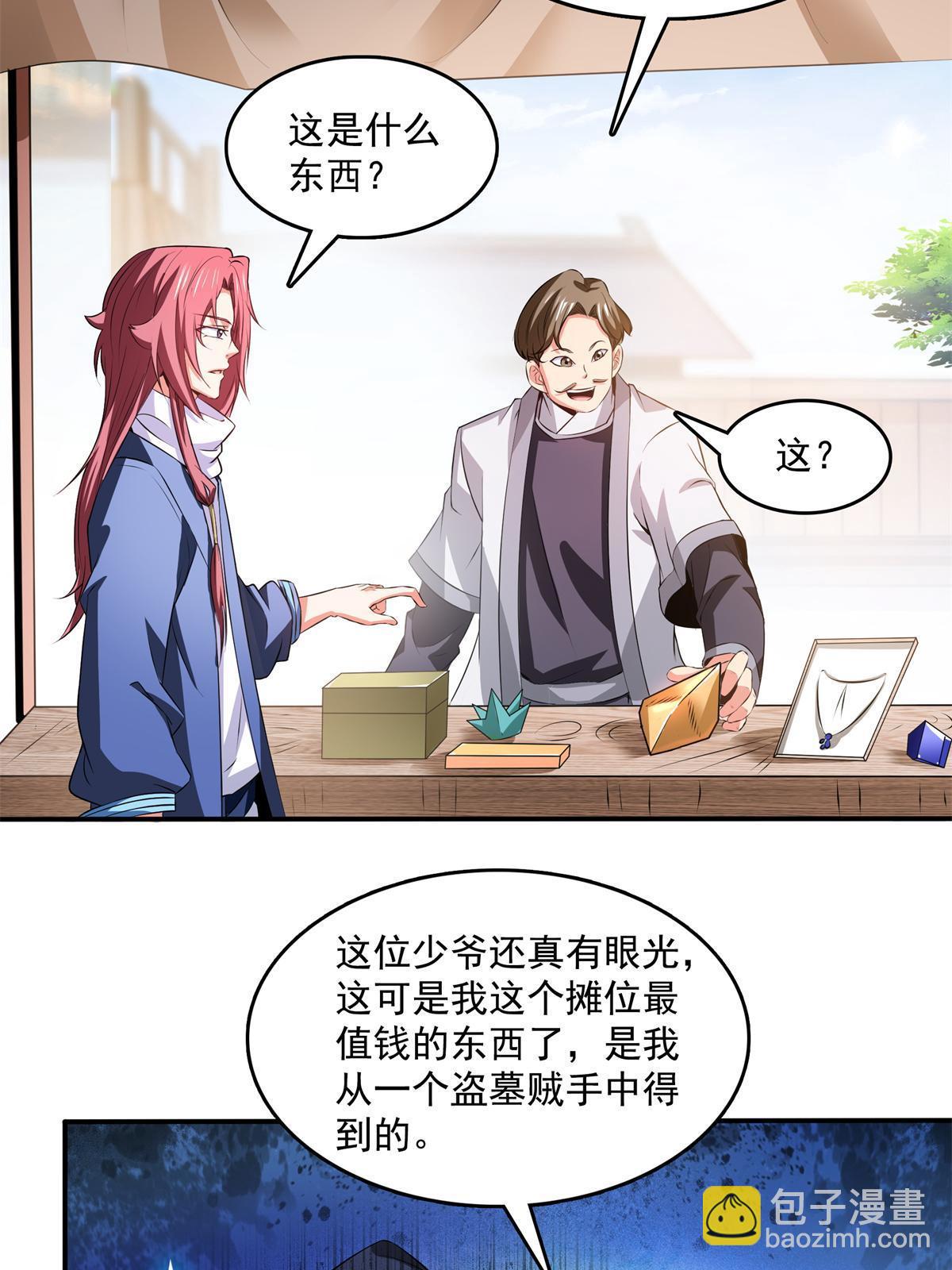 第255话 鉴宝阁36