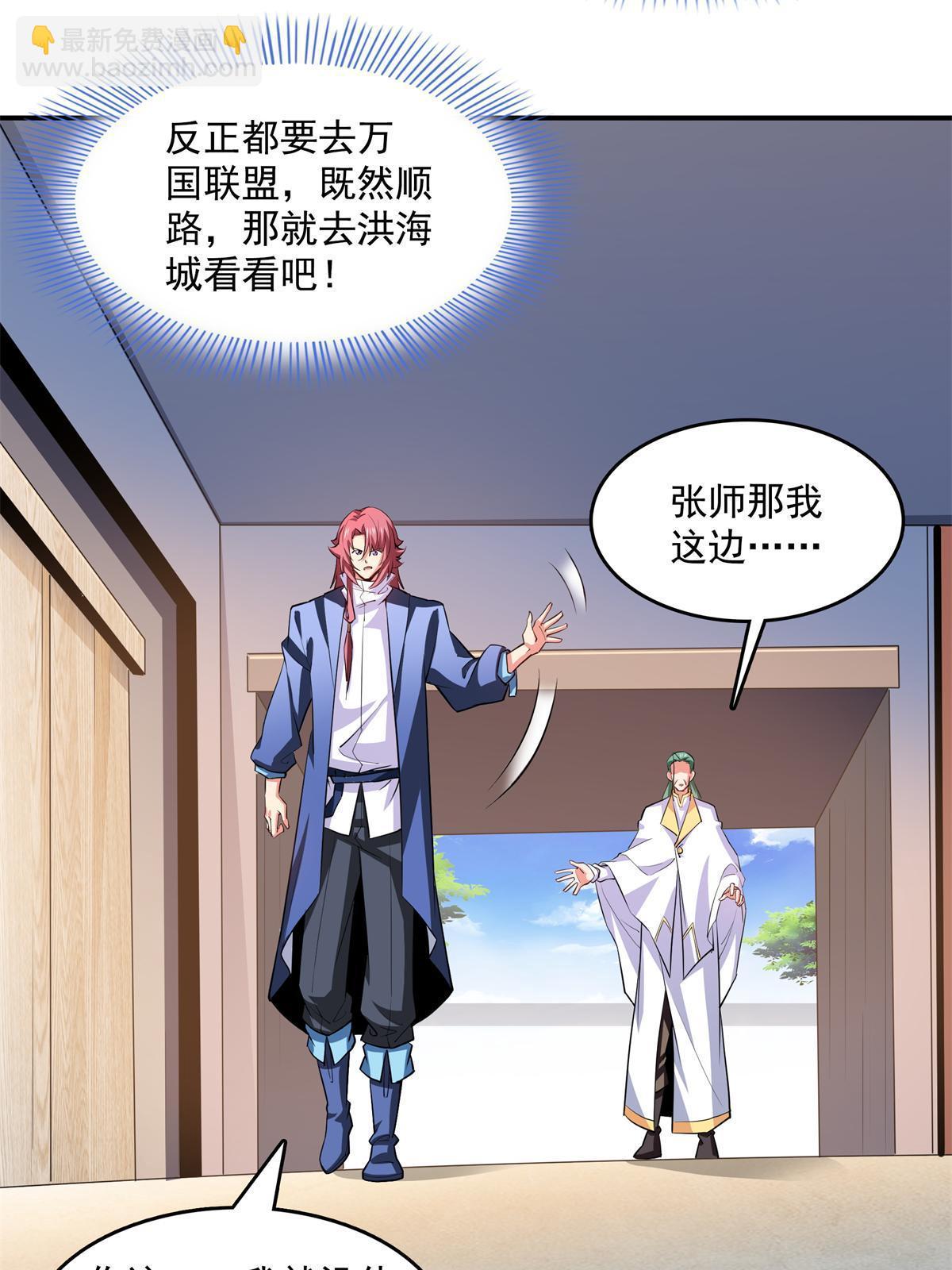 第255话 鉴宝阁4