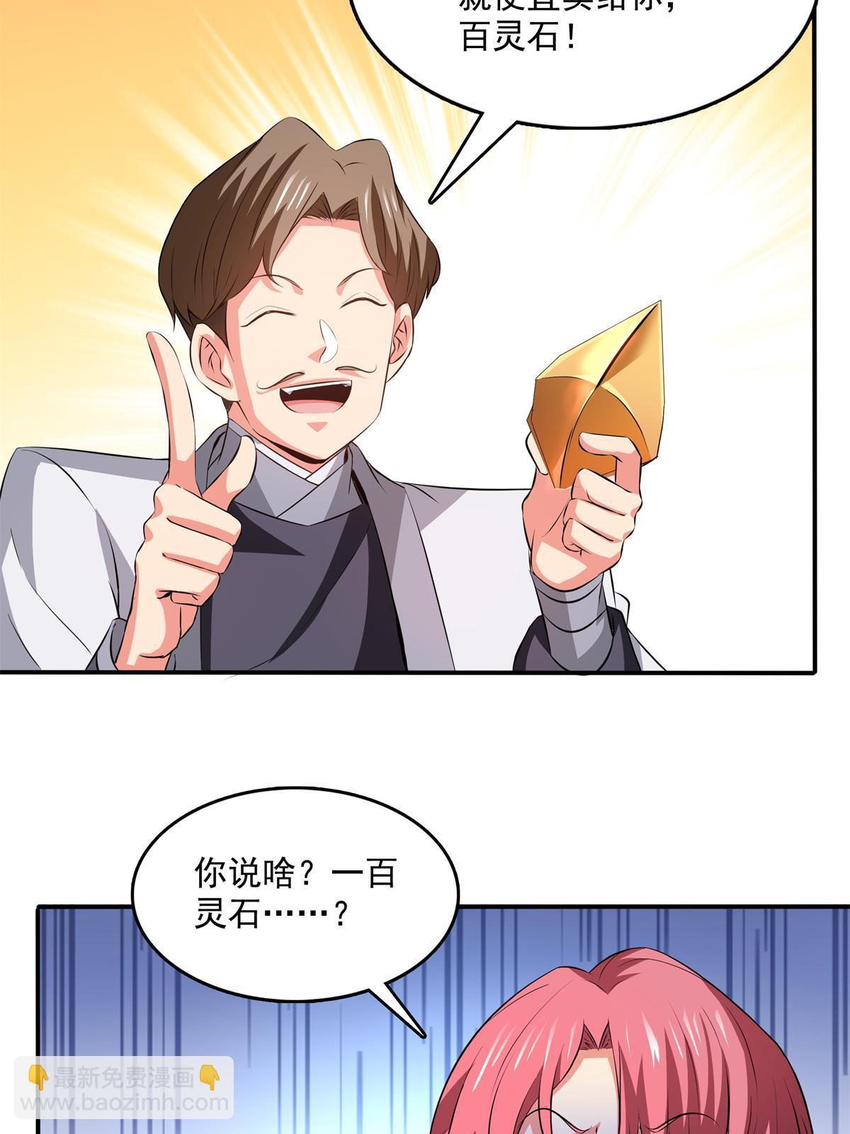 第255话 鉴宝阁40