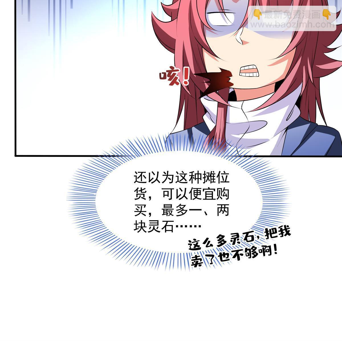 第255话 鉴宝阁41