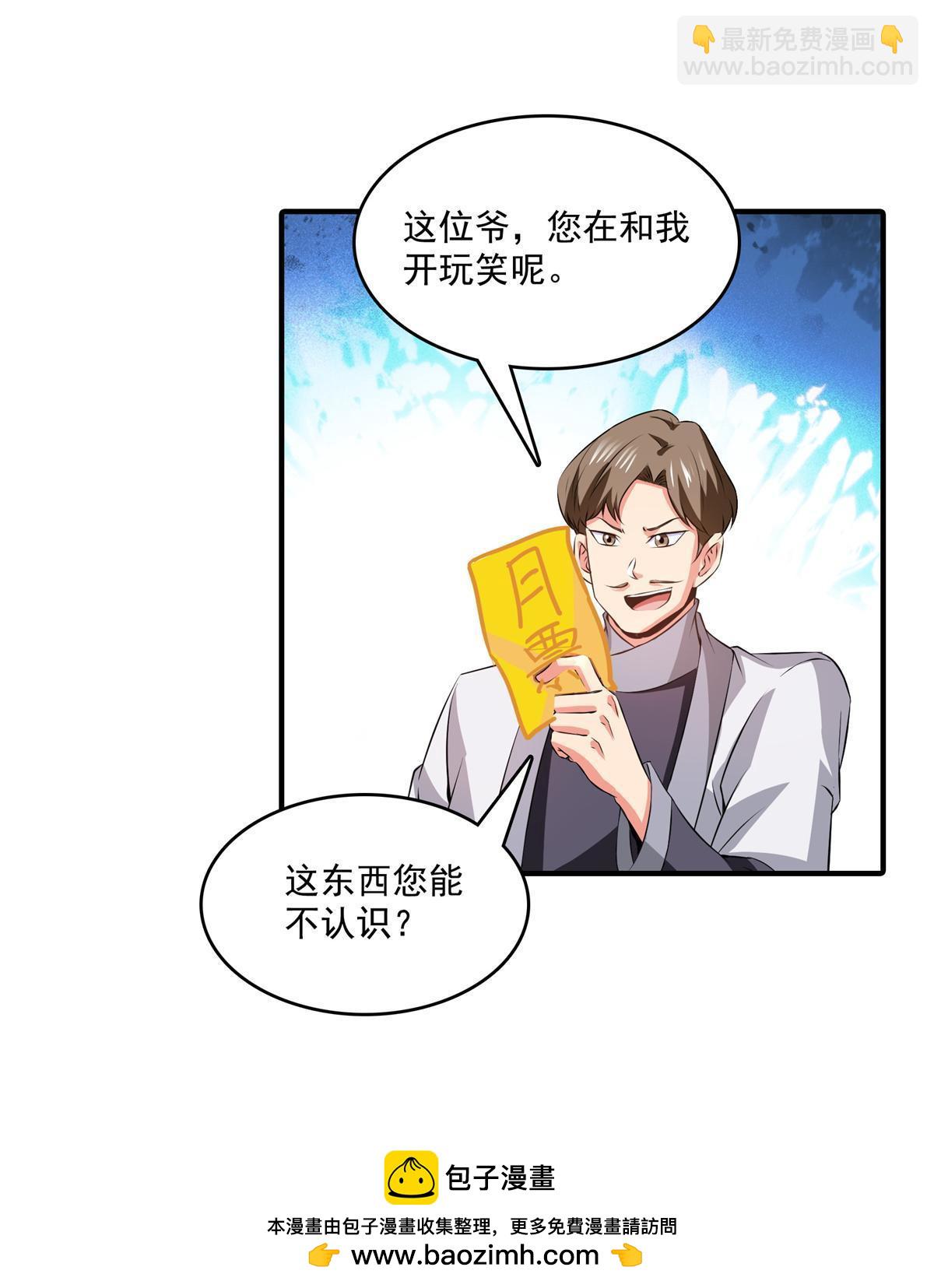 第255话 鉴宝阁44