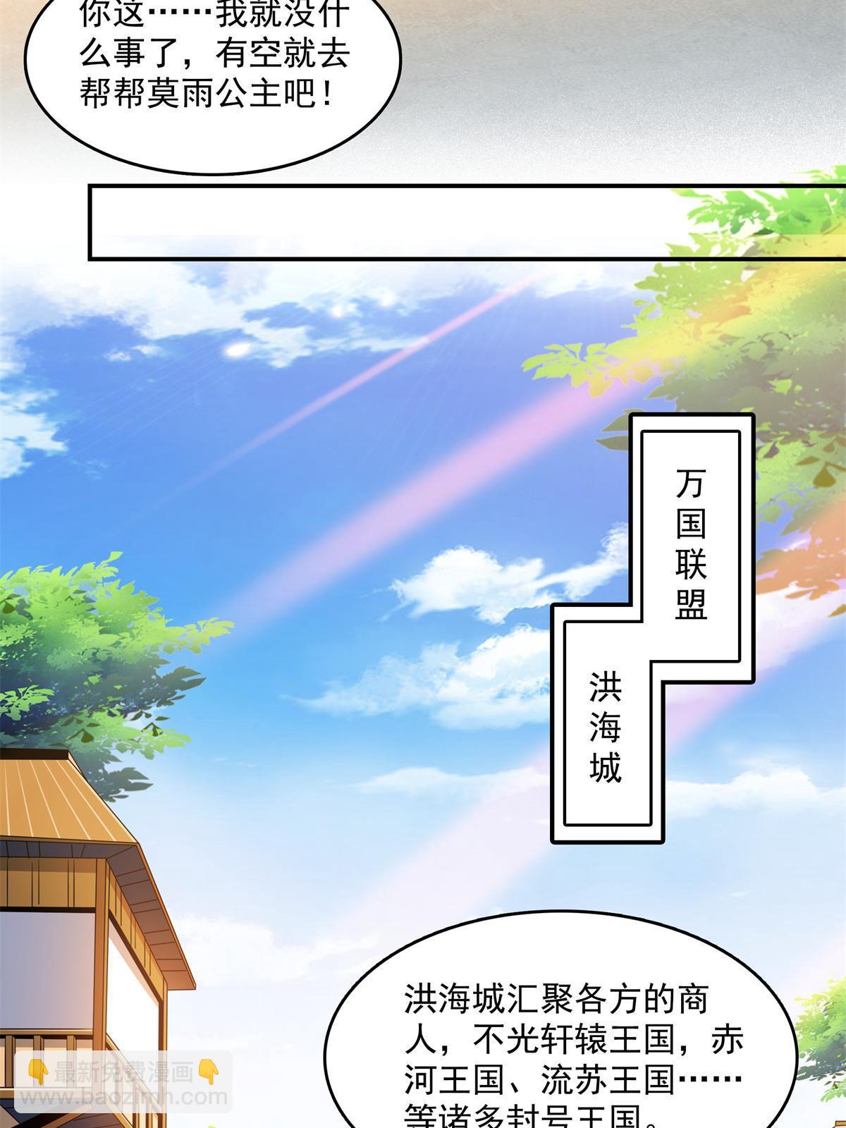 第255话 鉴宝阁5