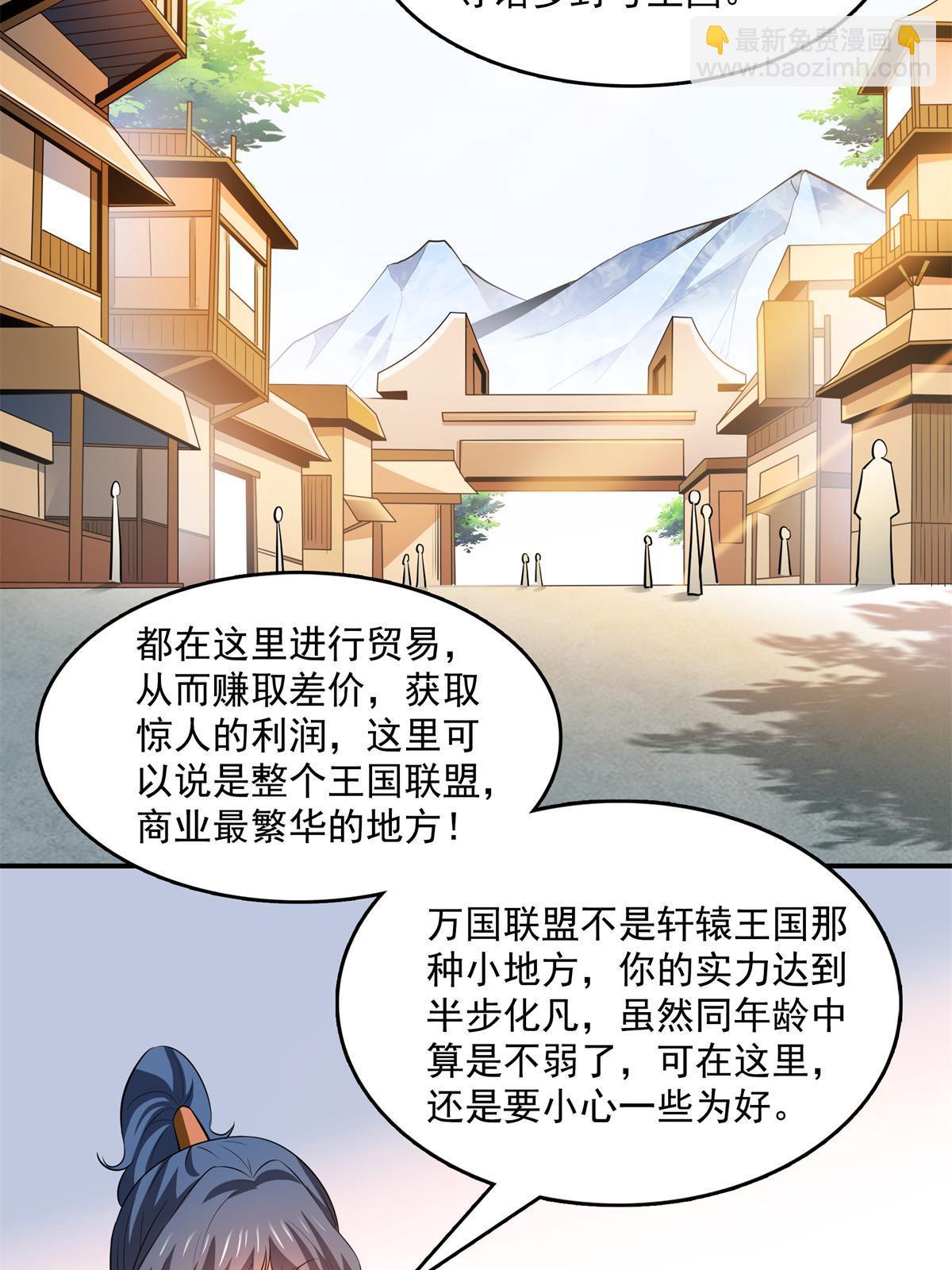 第255话 鉴宝阁6