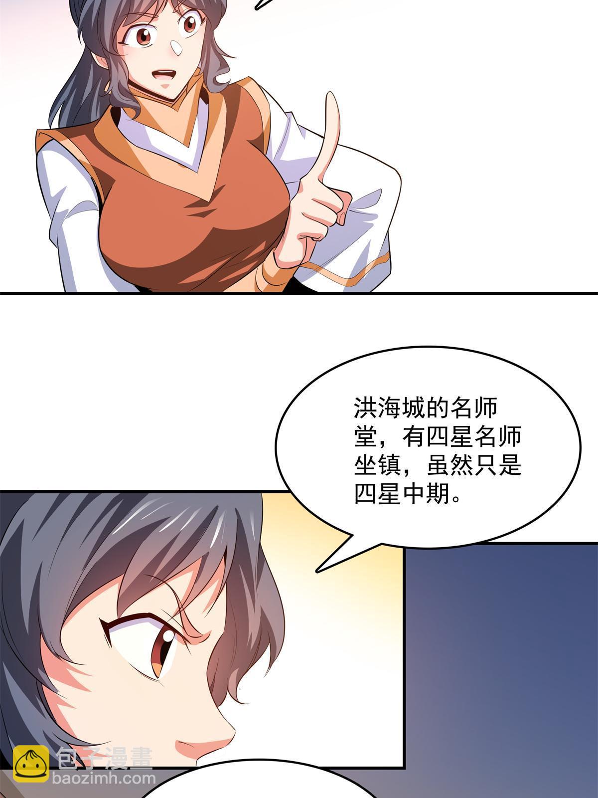 第255话 鉴宝阁7