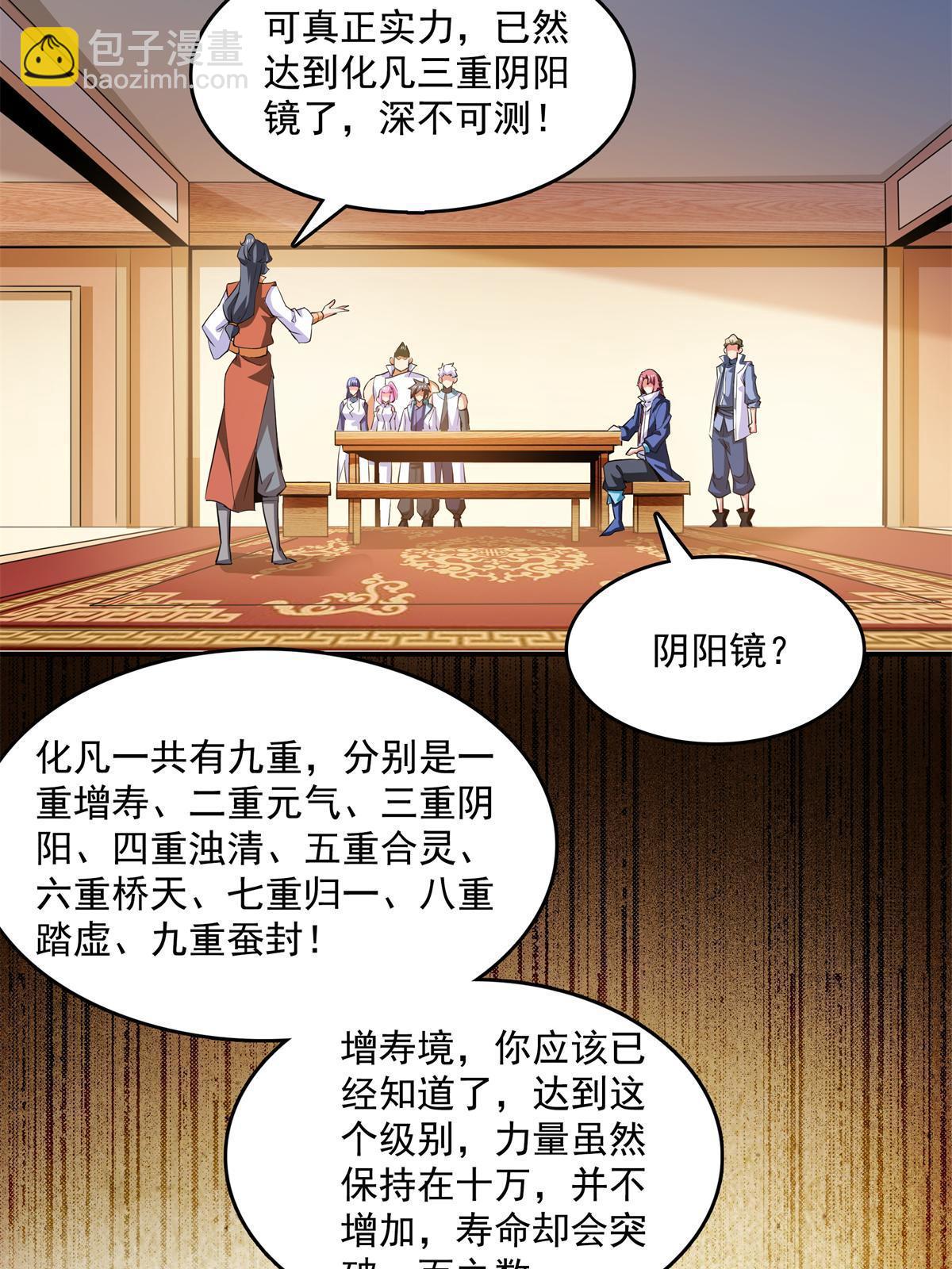 第255话 鉴宝阁8