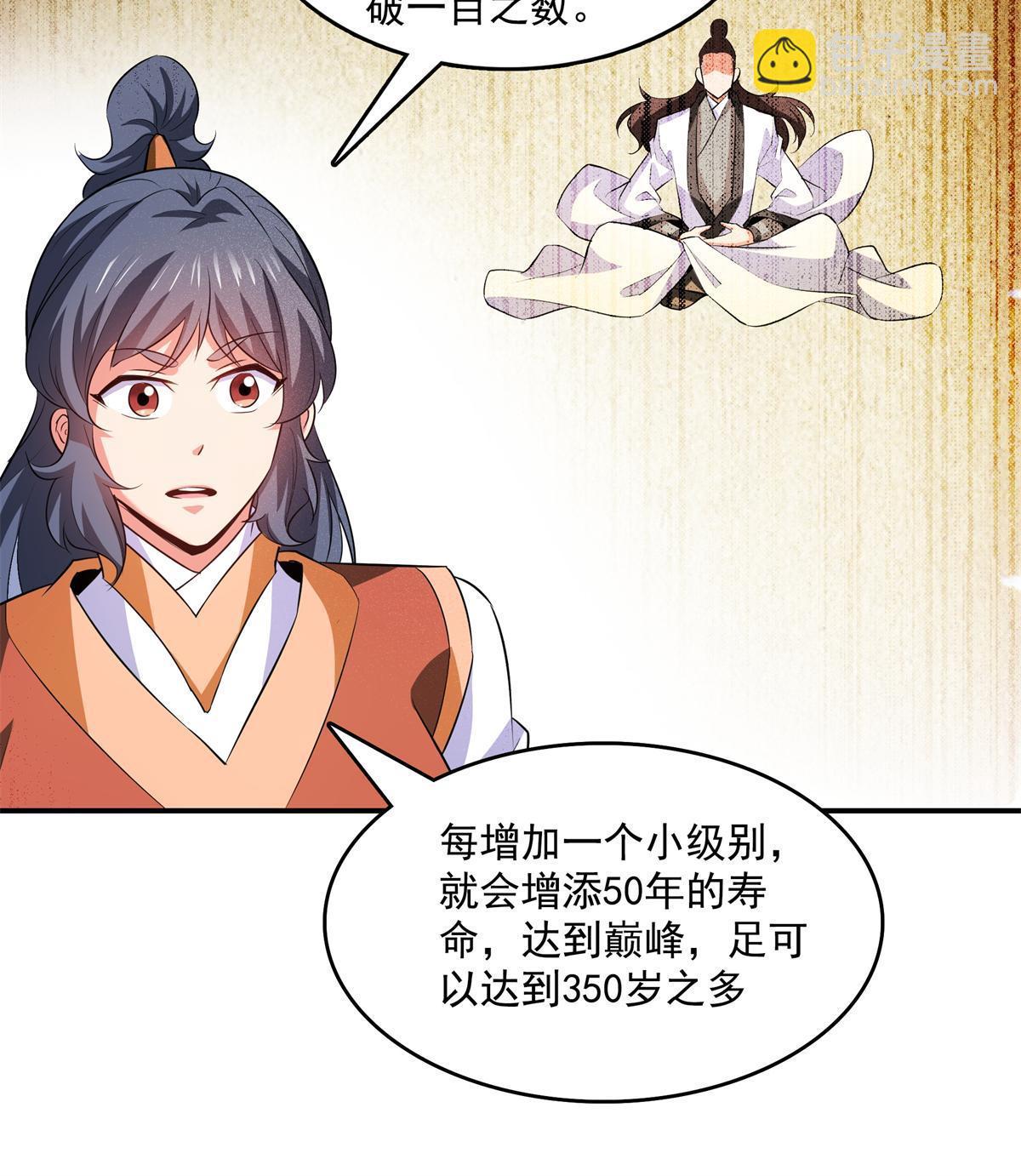 第255话 鉴宝阁9
