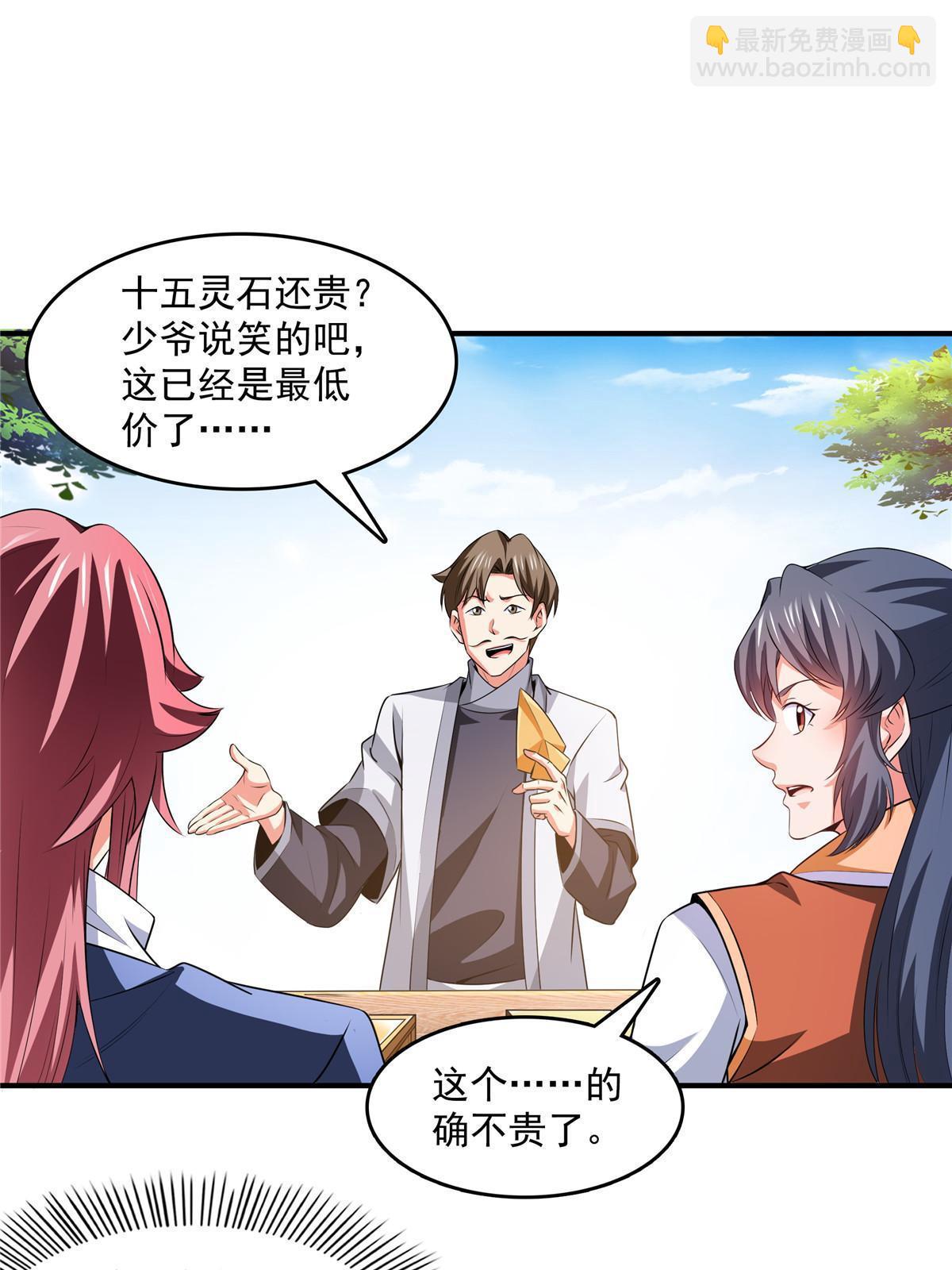 第256话 盗   墓10