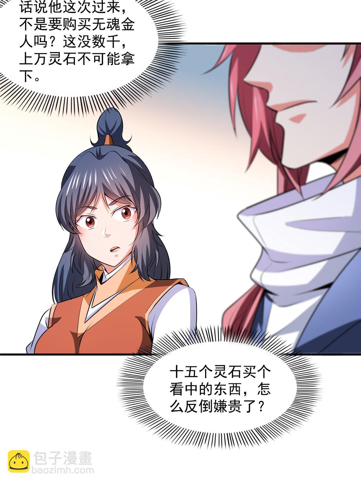 第256话 盗   墓11