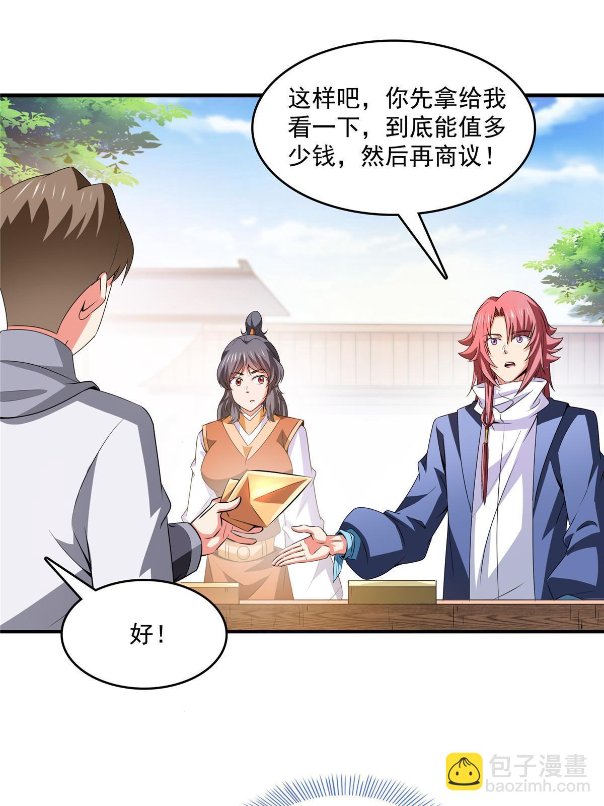 第256话 盗   墓12