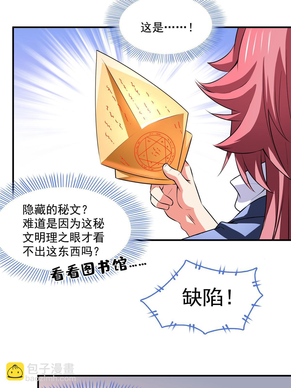 第256话 盗   墓13