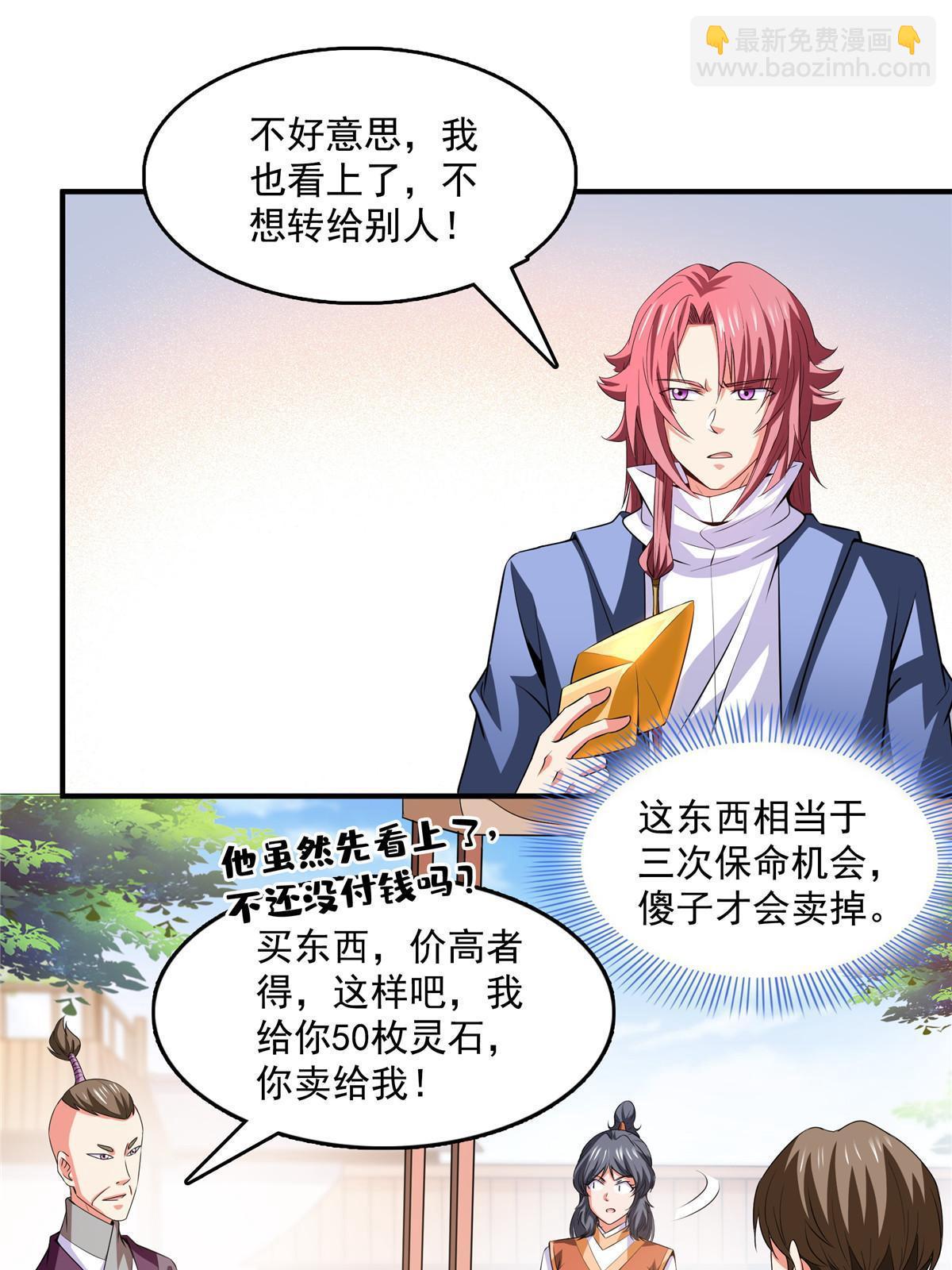 第256话 盗   墓18