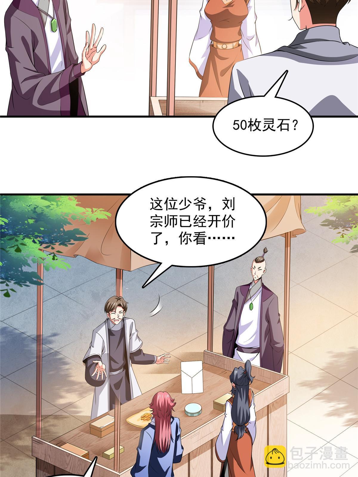 第256话 盗   墓19