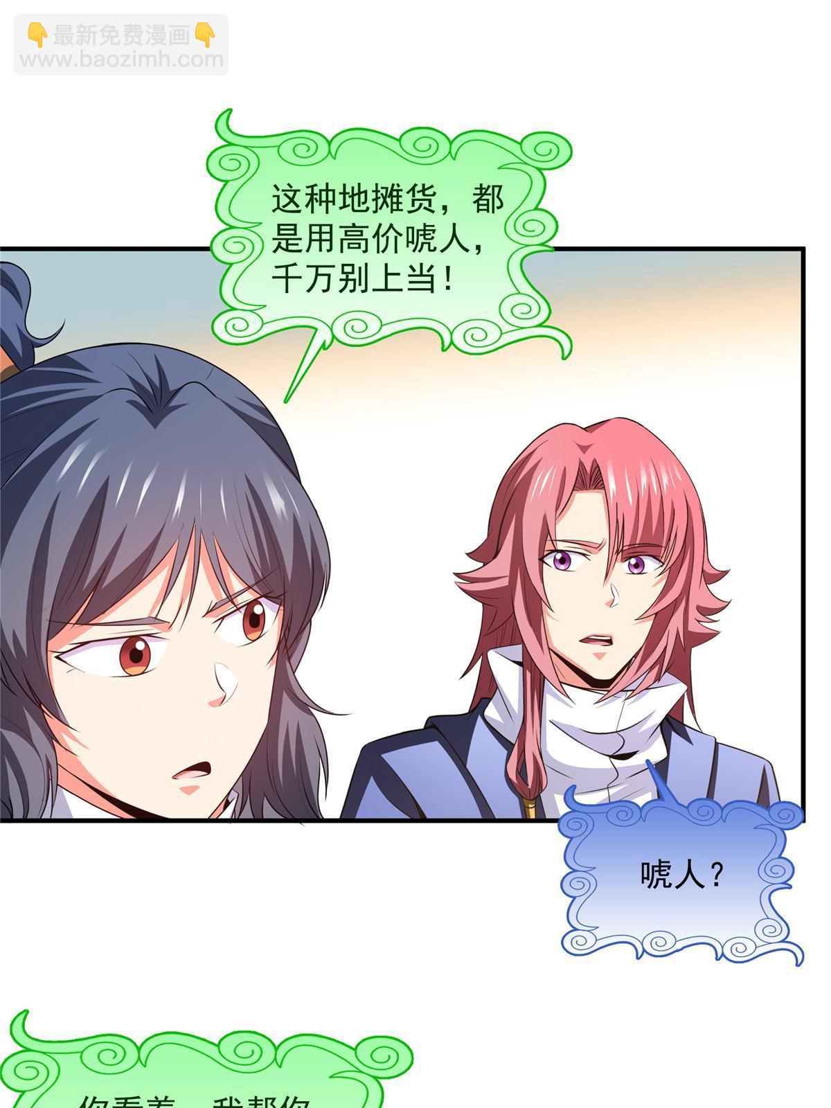 第256话 盗   墓2