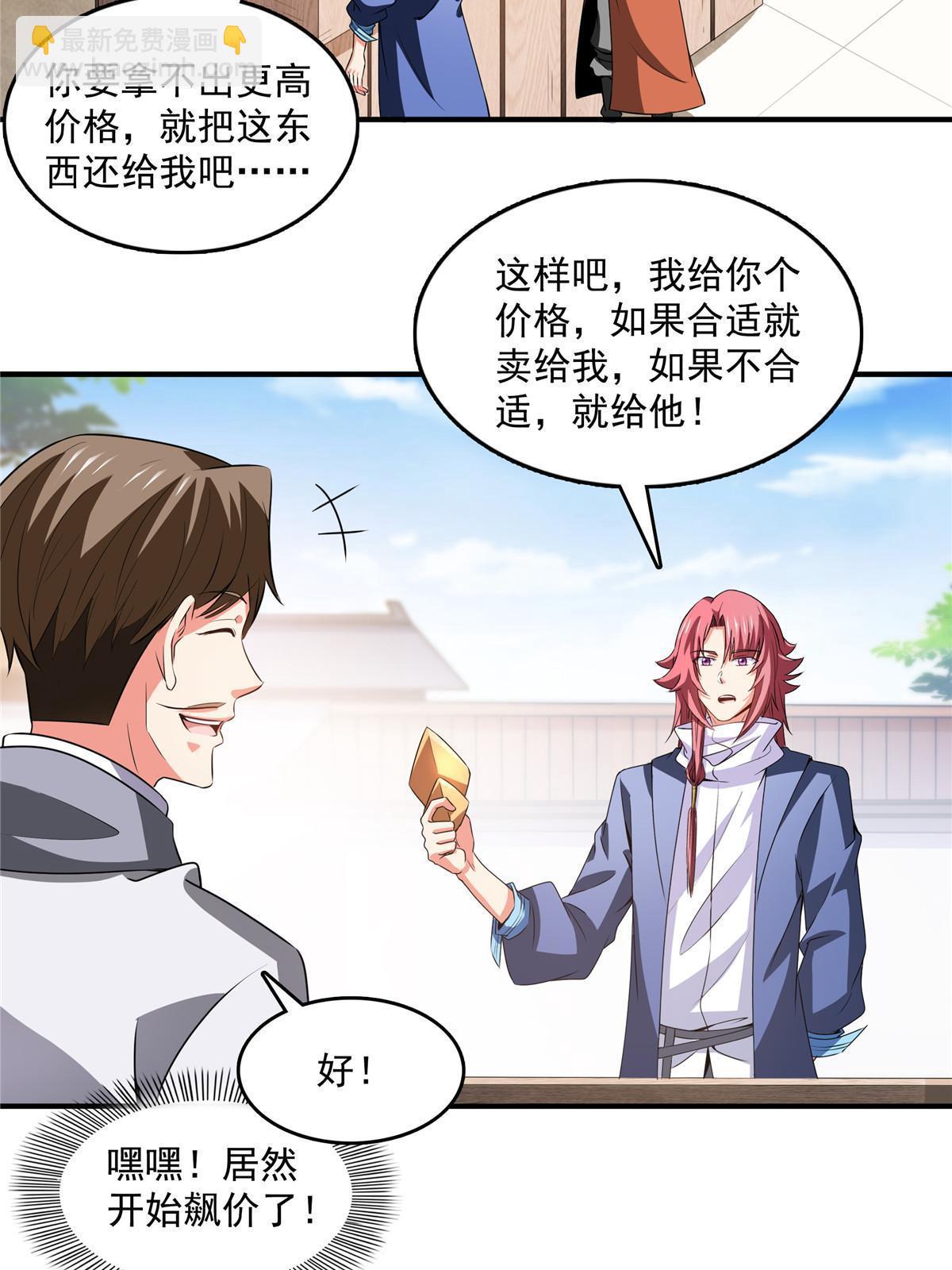 第256话 盗   墓20