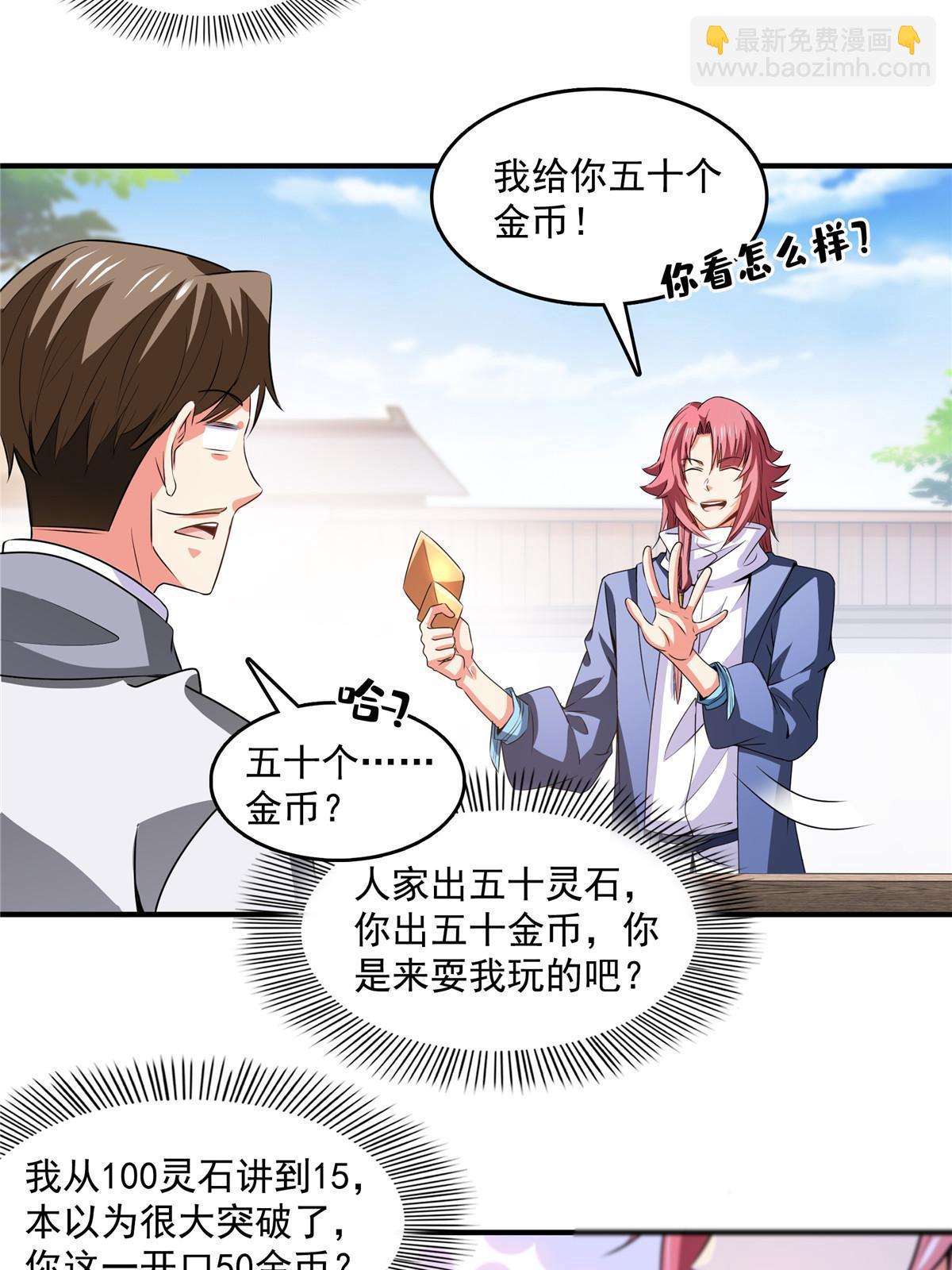 第256话 盗   墓21