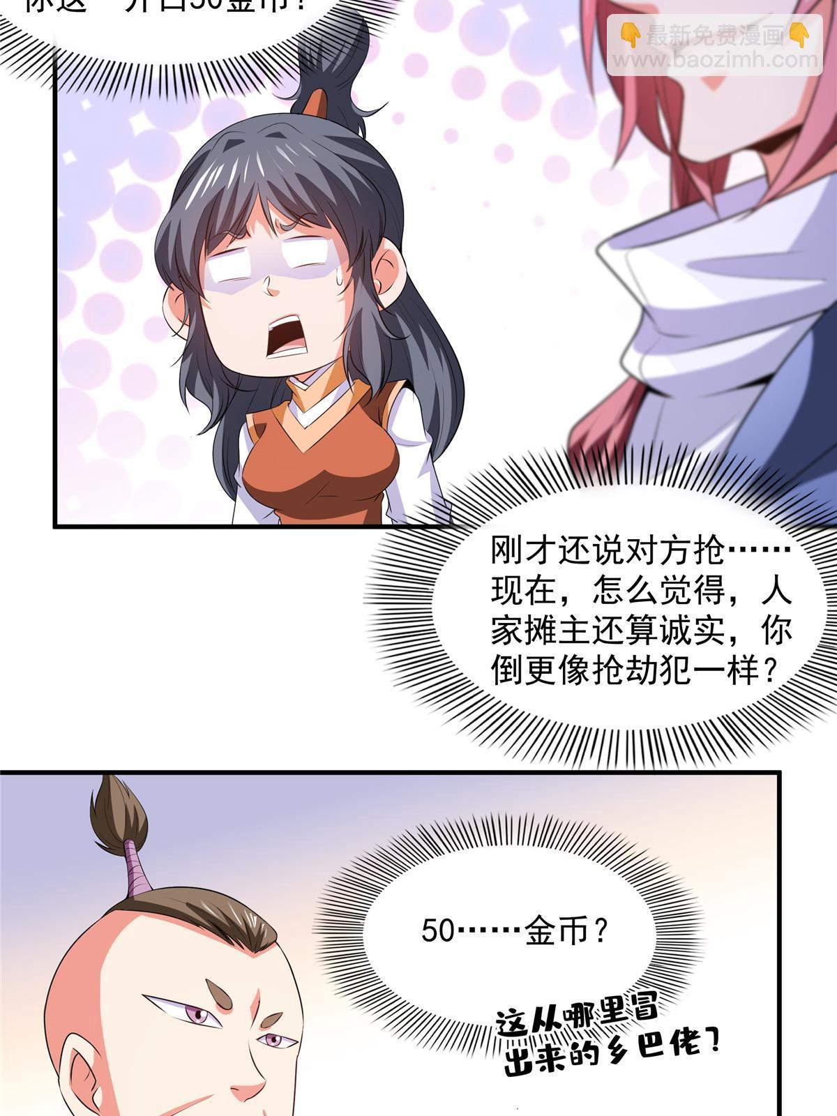 第256话 盗   墓22