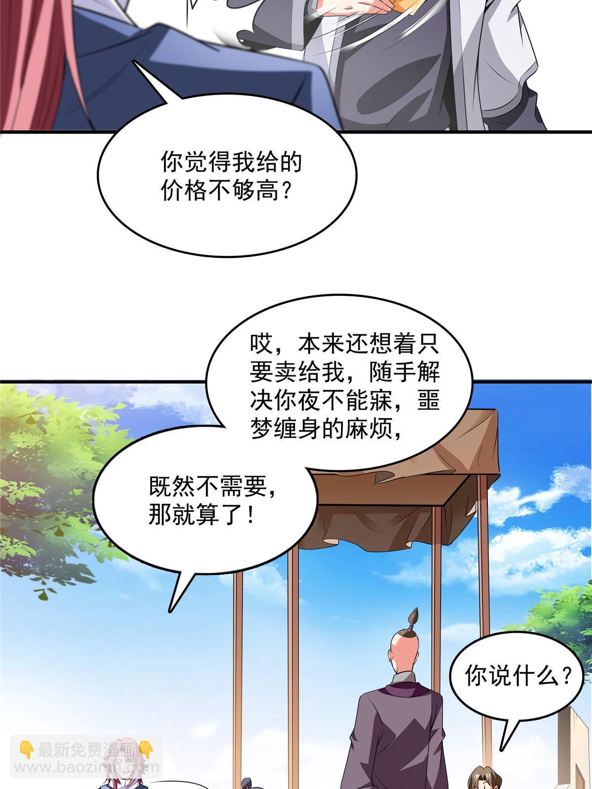 第256话 盗   墓24
